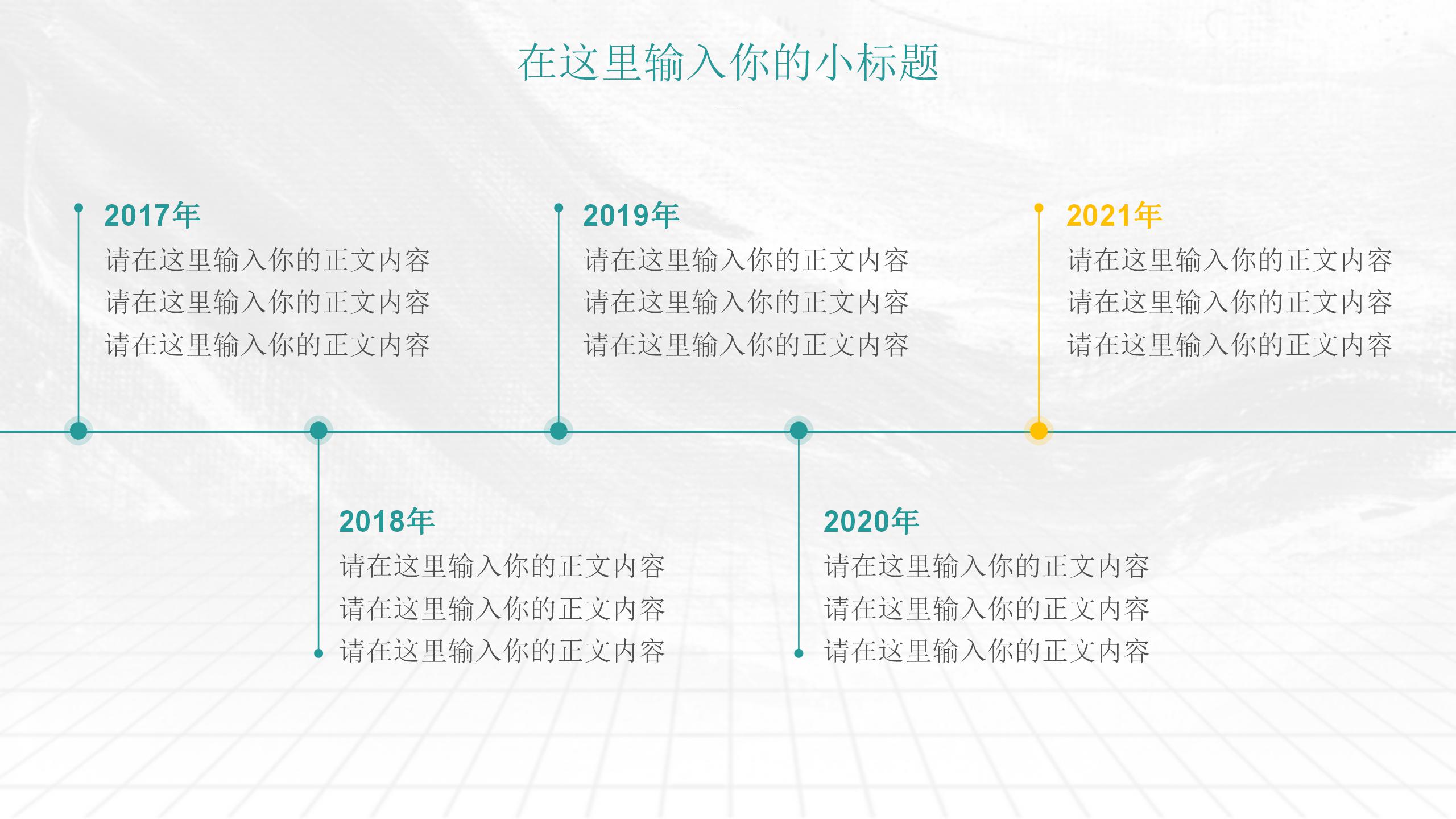 简约实用项目成果的ppt模板