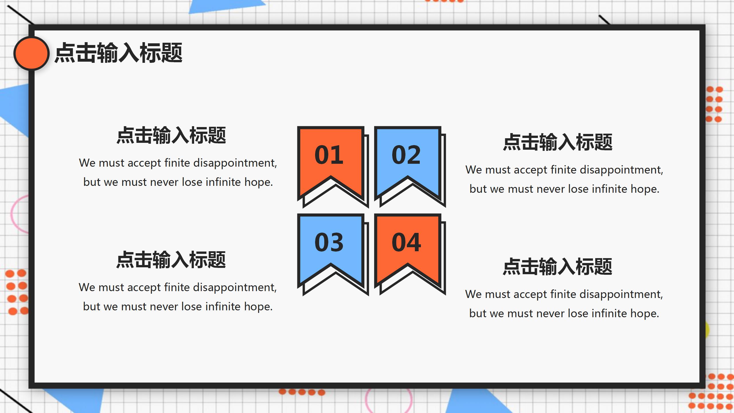 孟菲斯橘色演示ppt模板