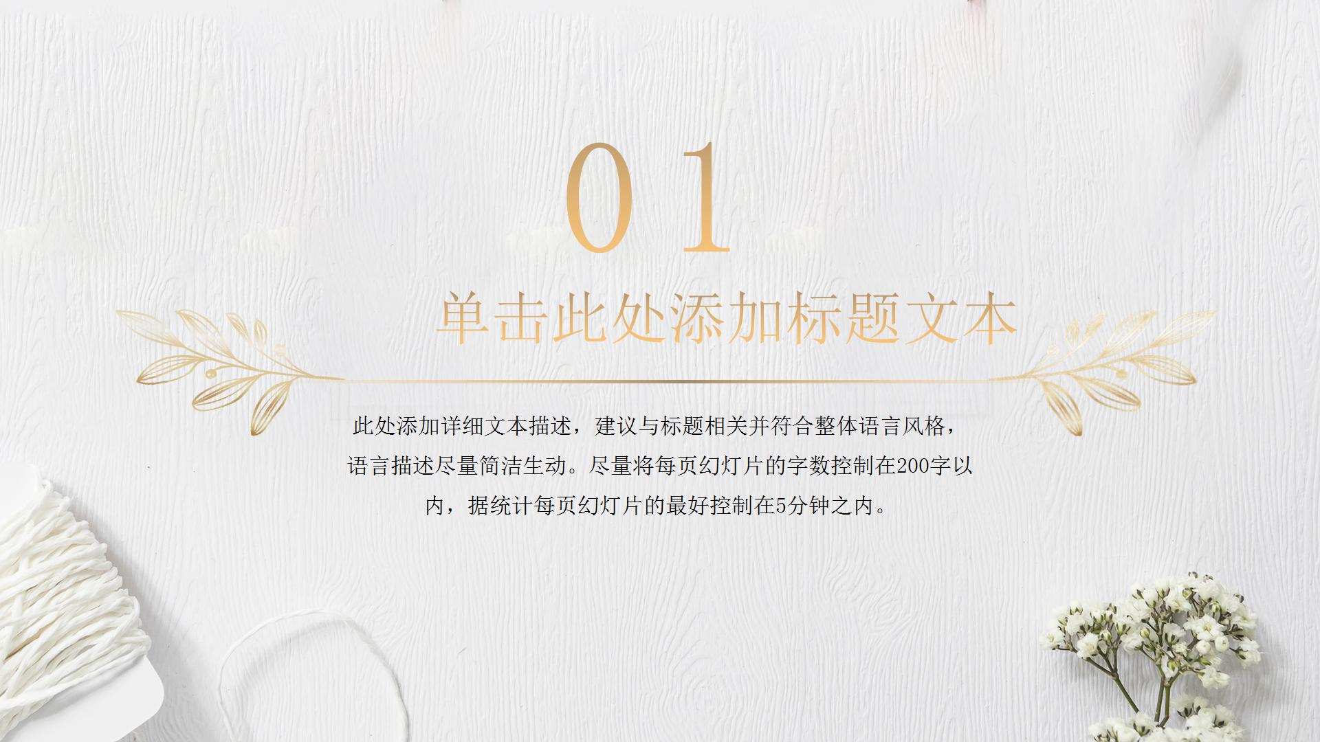 文艺金色结业汇报ppt模板