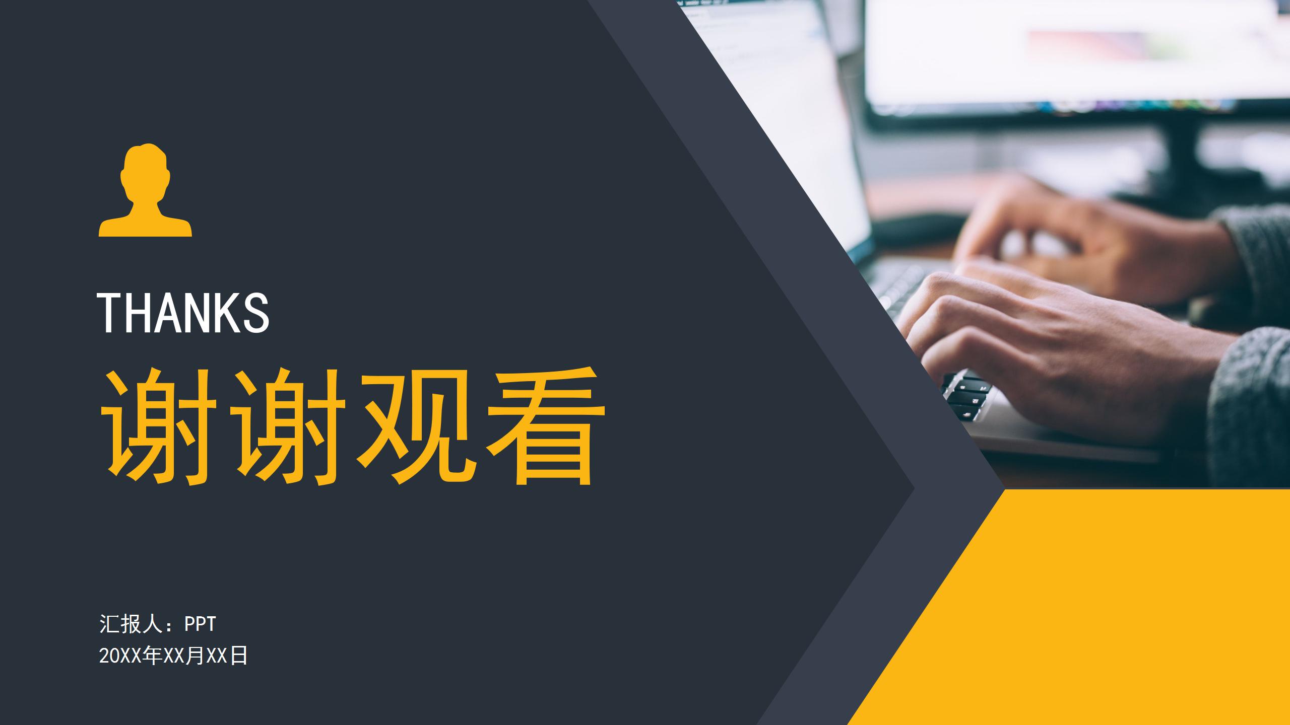 世界地图科技风结业汇报ppt模板 