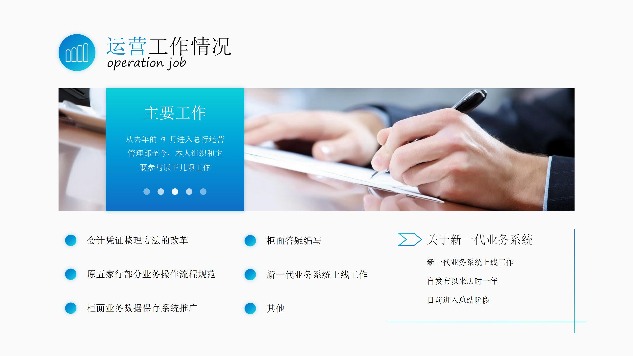 我与企业共同成长竞聘ppt模板