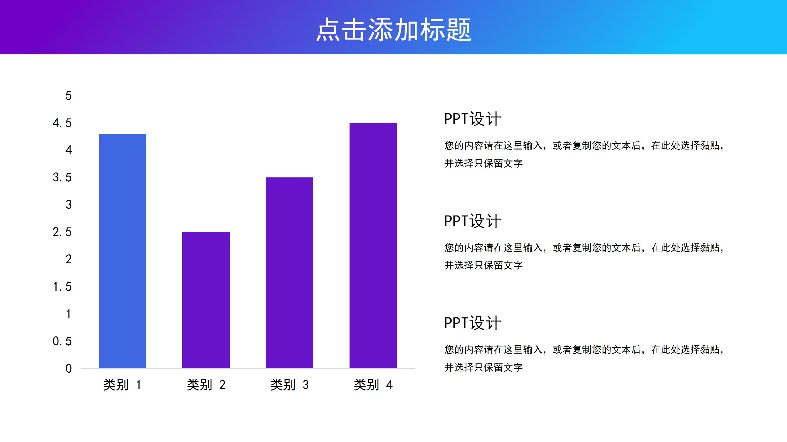 蓝紫几何通用商务型ppt模板