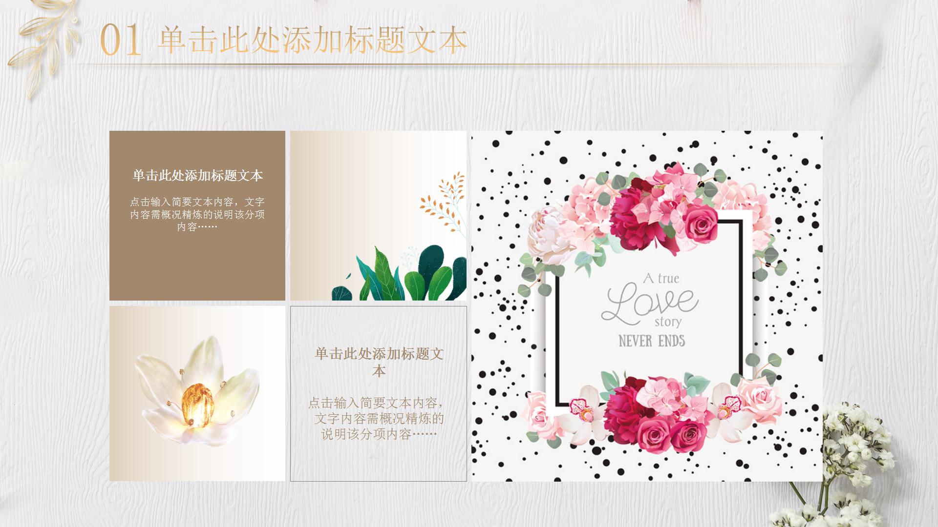 文艺金色结业汇报ppt模板