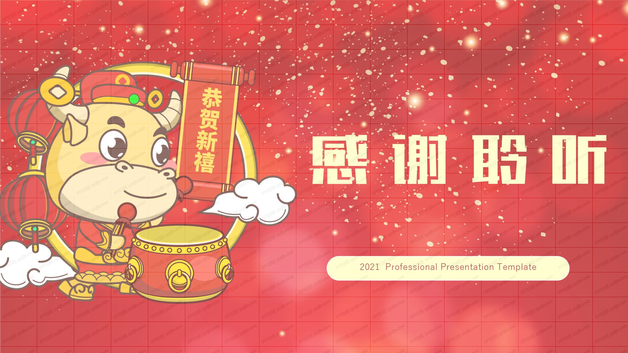 2021喜庆牛年春运抢票攻略ppt模板