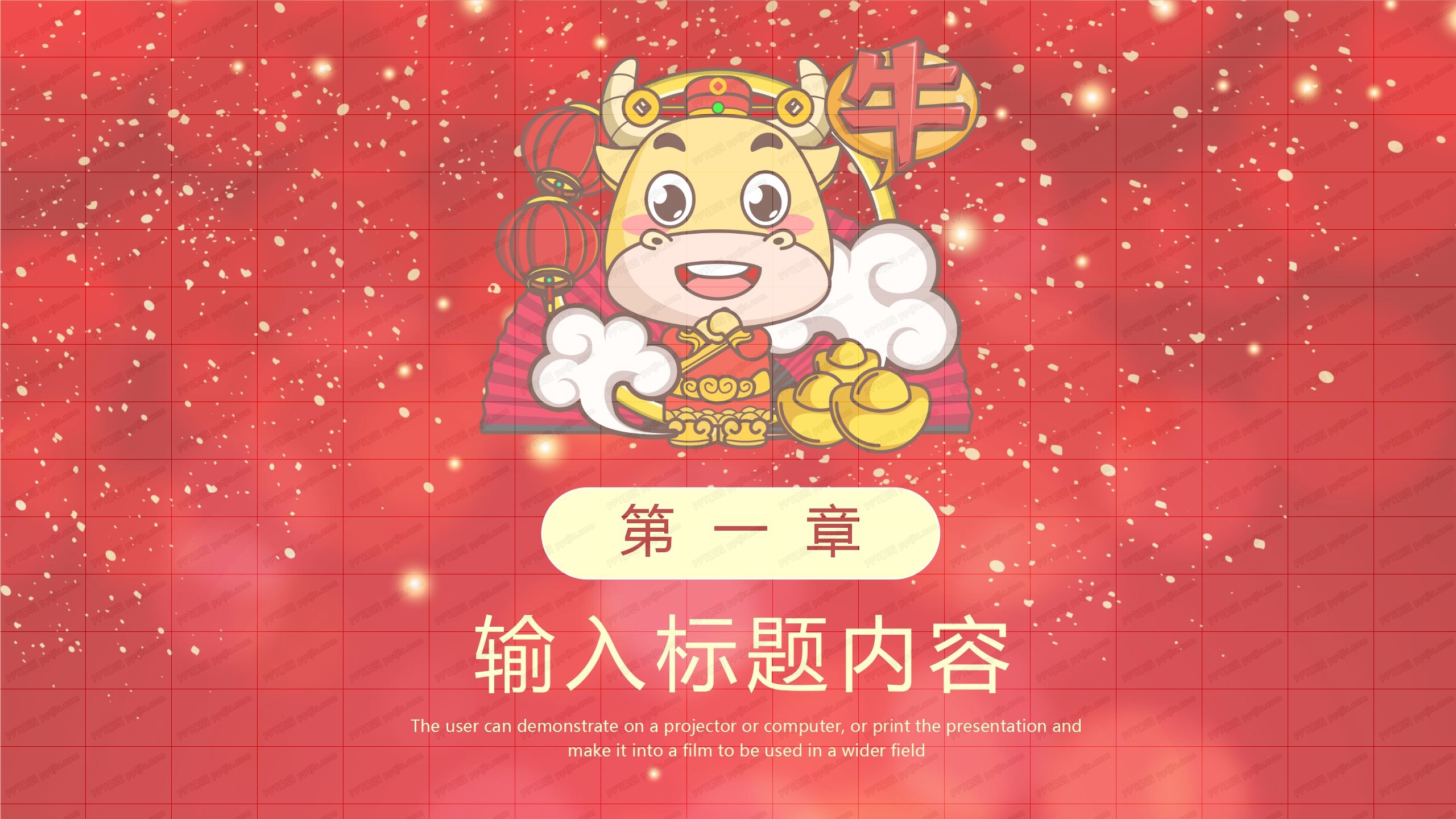 2021喜庆牛年春运抢票攻略ppt模板