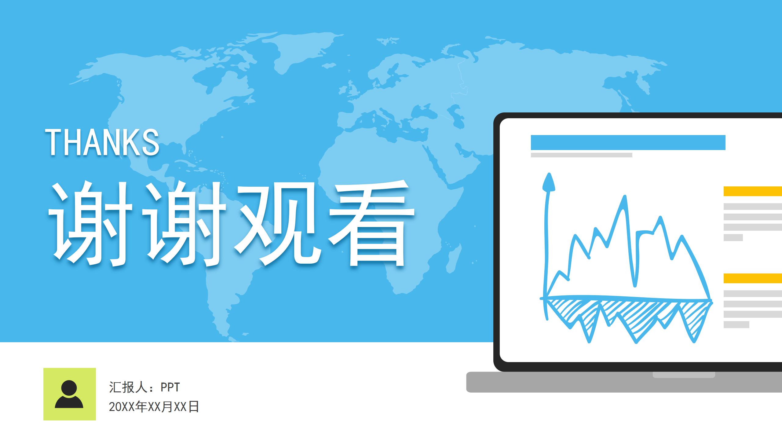 ​简约实用的个人工作结业总结ppt模板