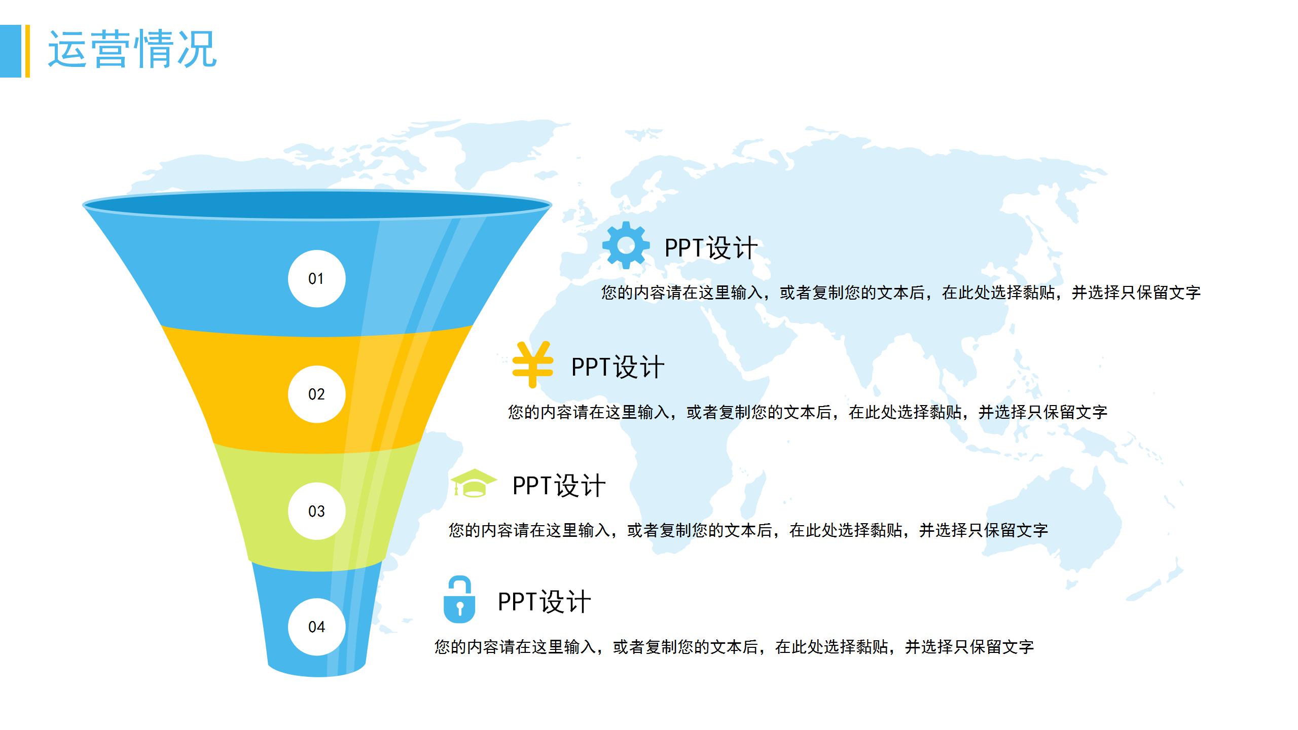 ​简约实用的个人工作结业总结ppt模板