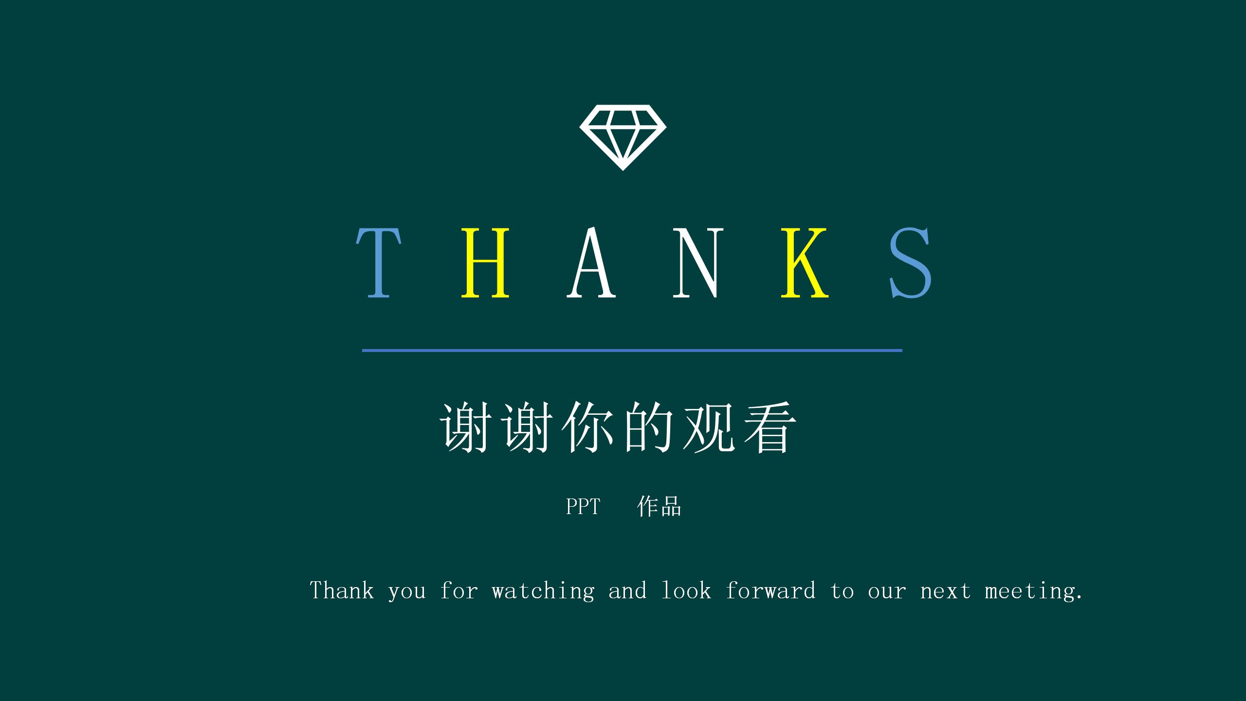 简约扁平大城市的企业介绍ppt模板