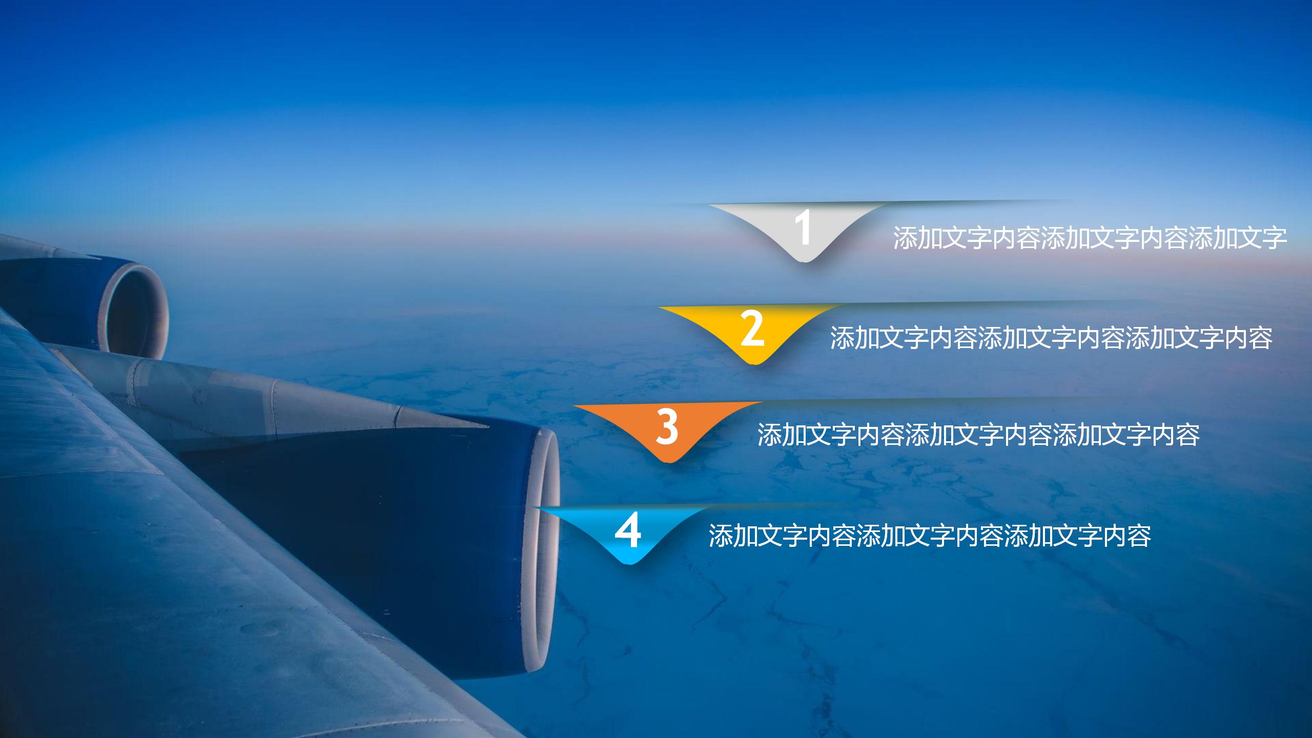 项计划书推广答辩PPT模板