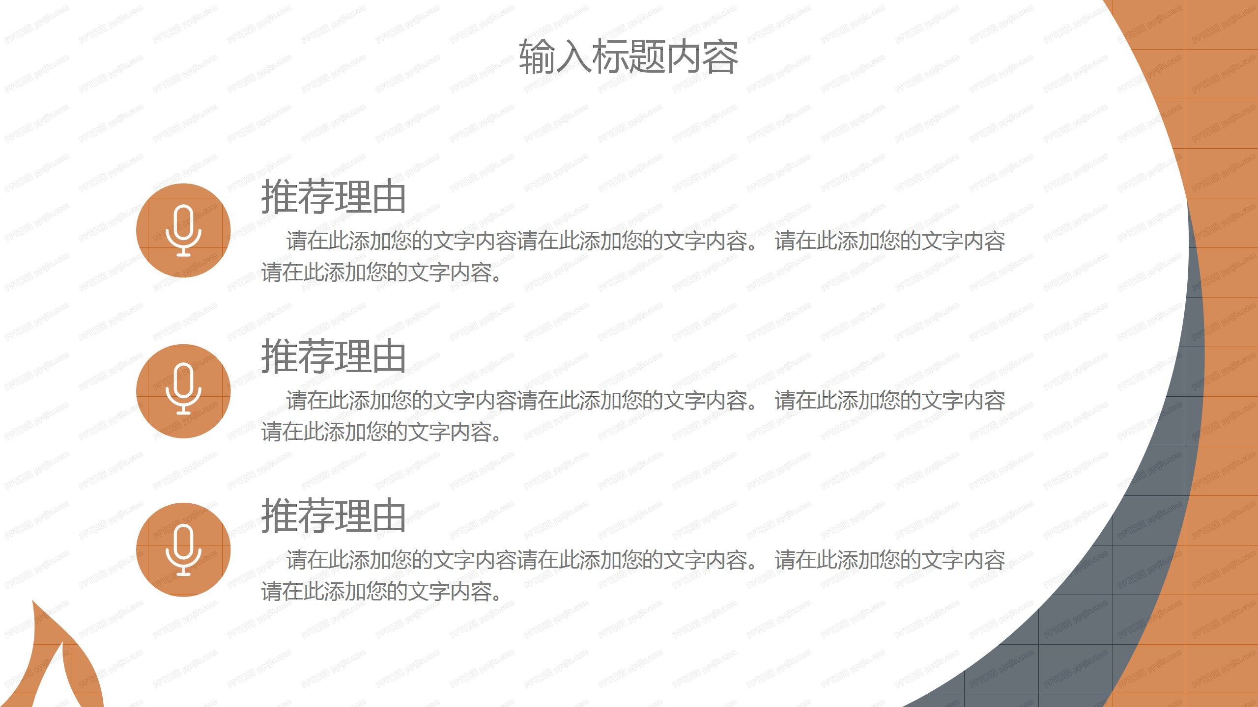 2021棕色读书博物馆读书分享通用ppt模板