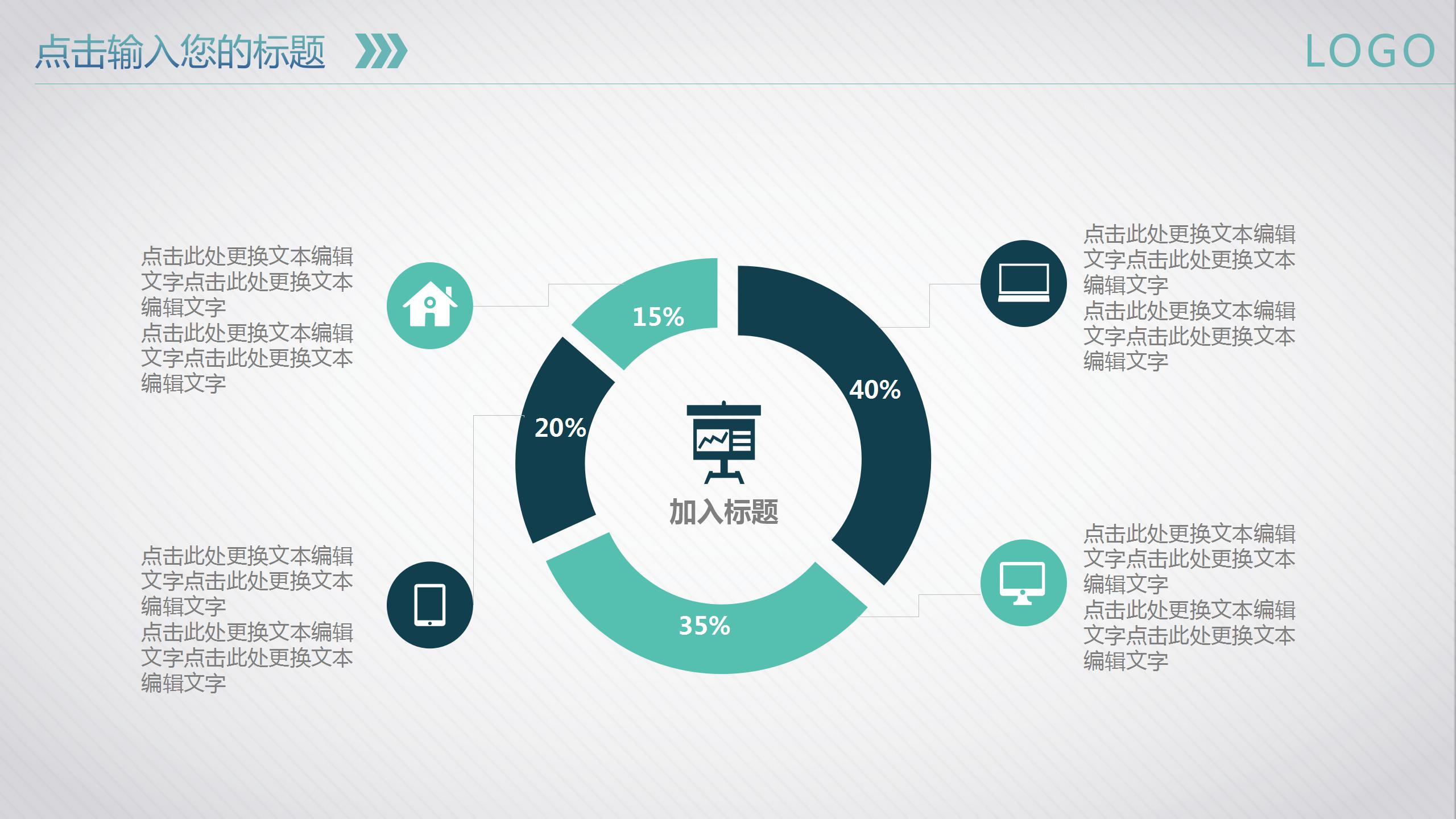 清新简便的工作总结报告ppt模板