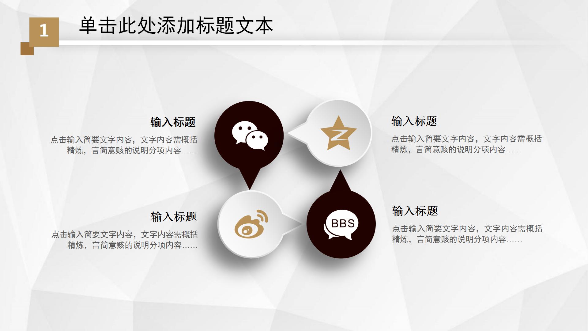 金色微立体的工作总结ppt模板