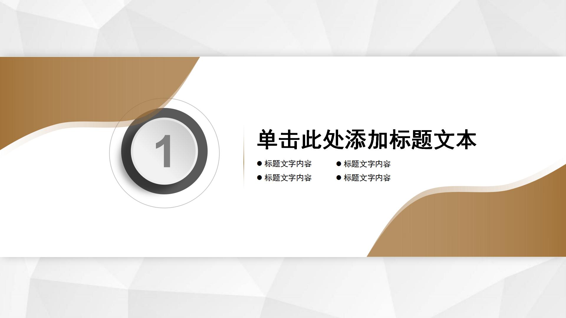 金色微立体的工作总结ppt模板