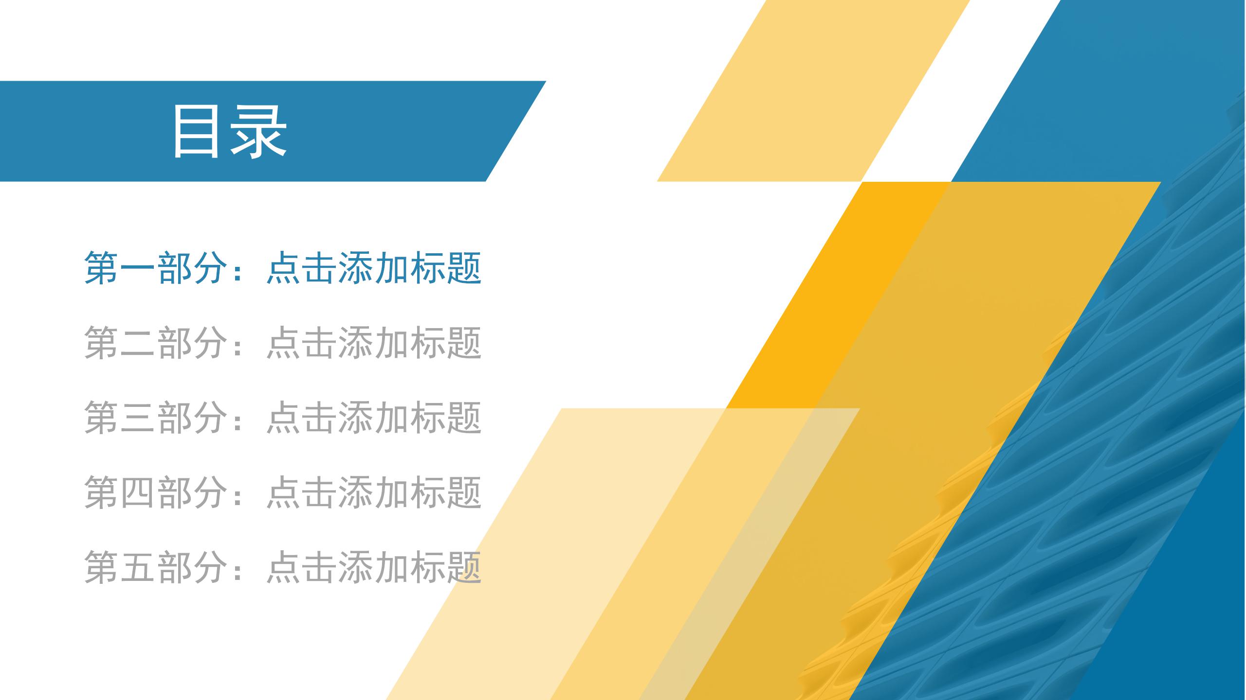 蓝黄搭配的年终工作总结ppt模板