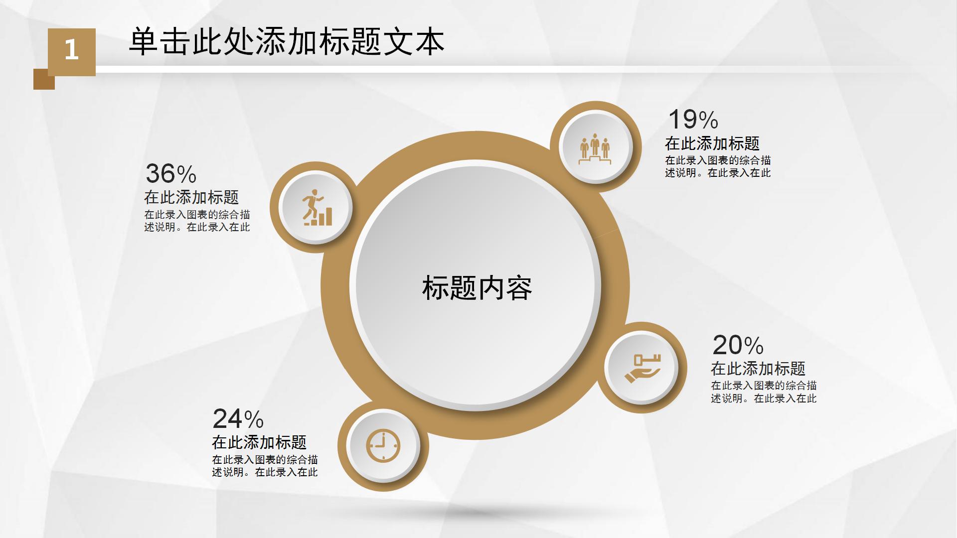 金色微立体的工作总结ppt模板
