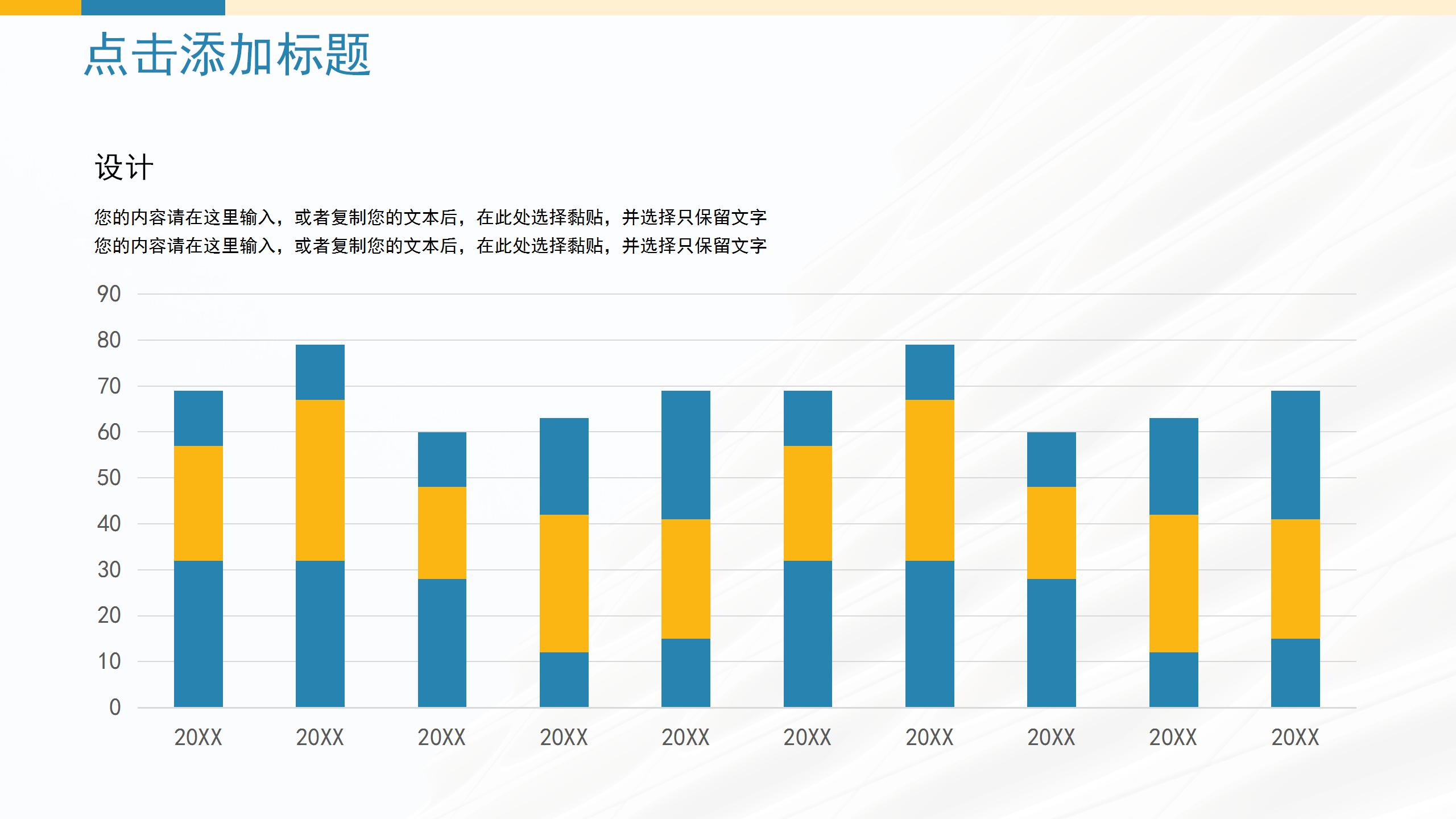 蓝黄搭配的年终工作总结ppt模板