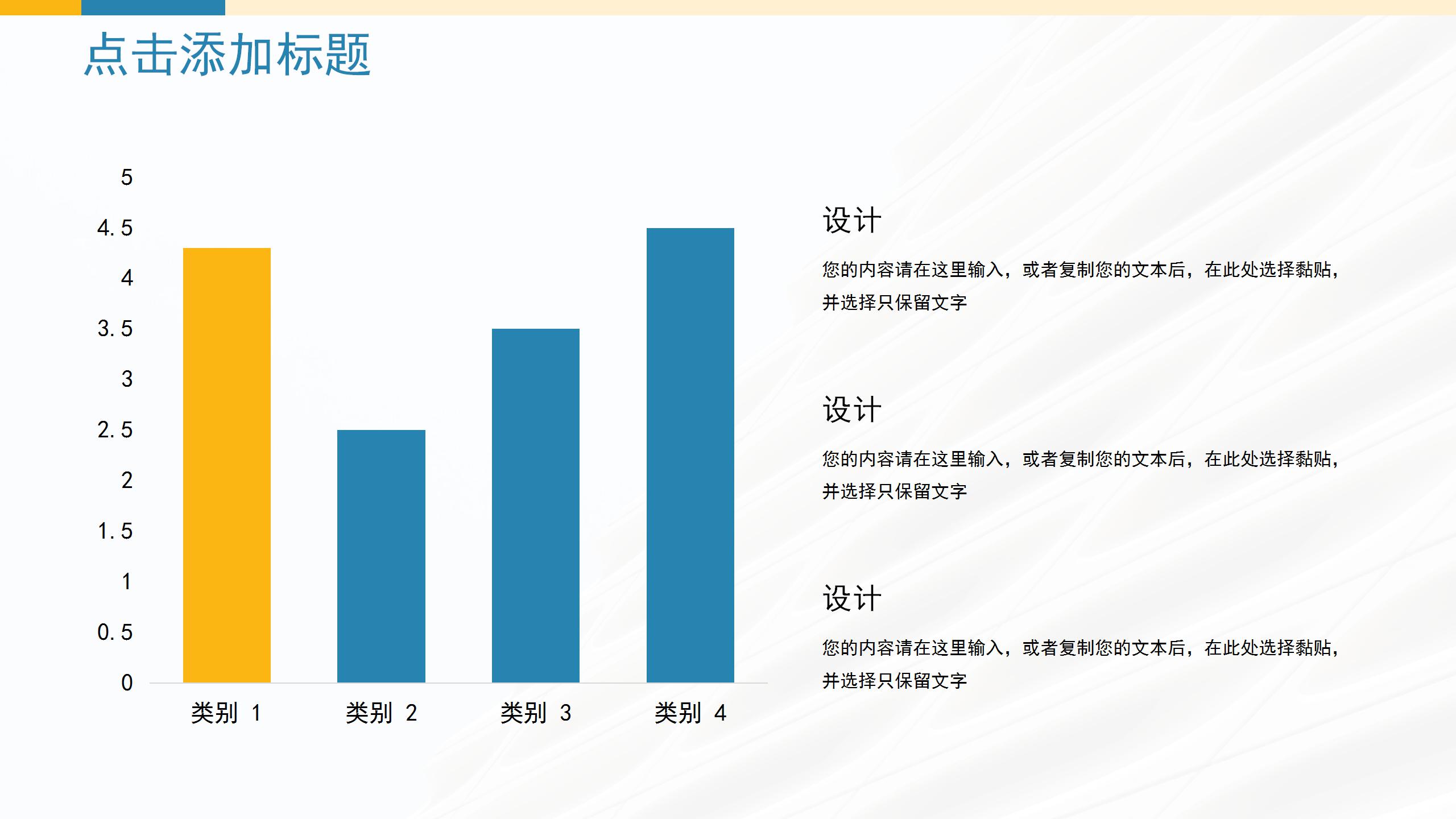 蓝黄搭配的年终工作总结ppt模板