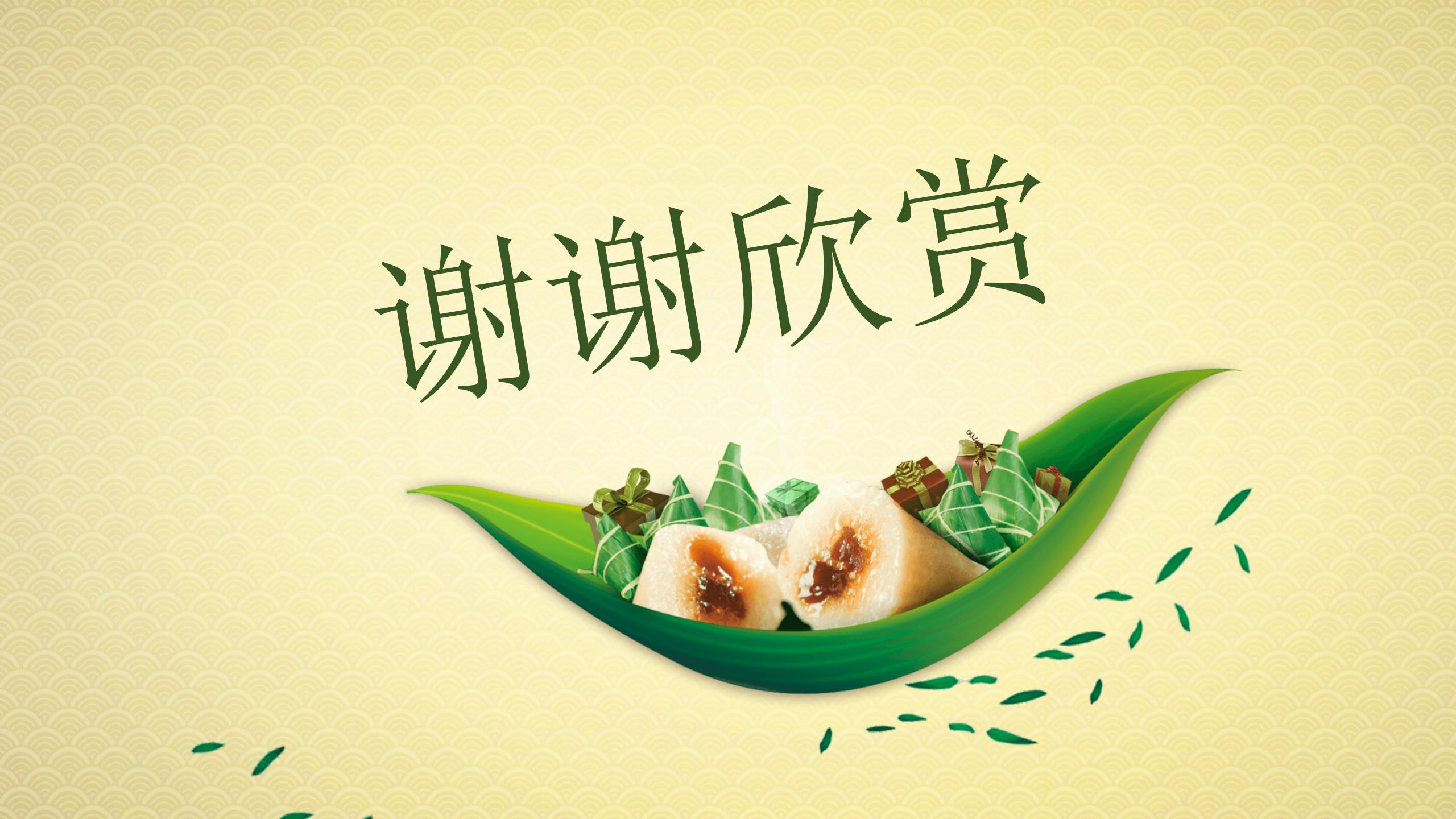 好看的端午节习俗ppt模板