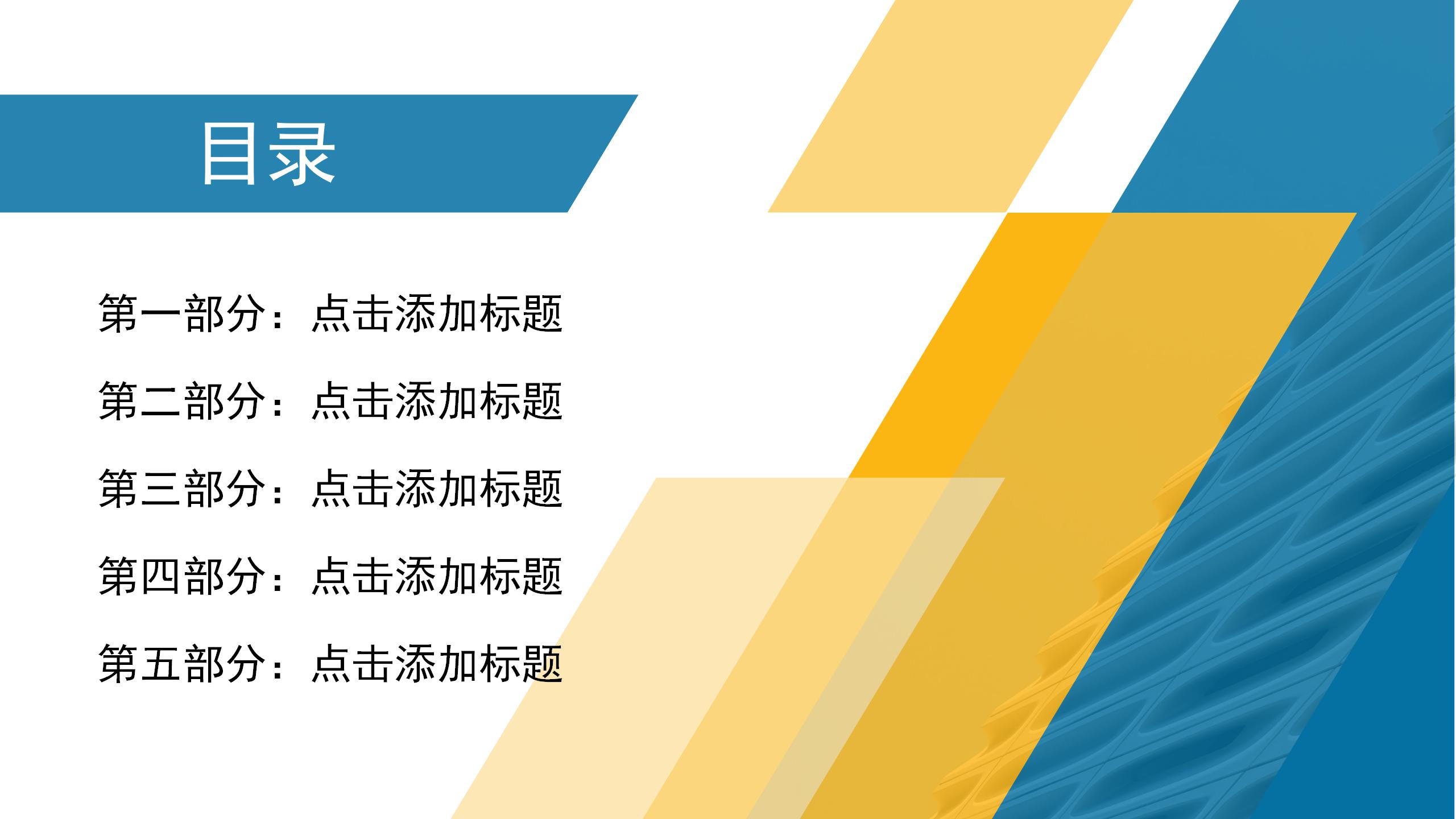 蓝黄搭配的年终工作总结ppt模板