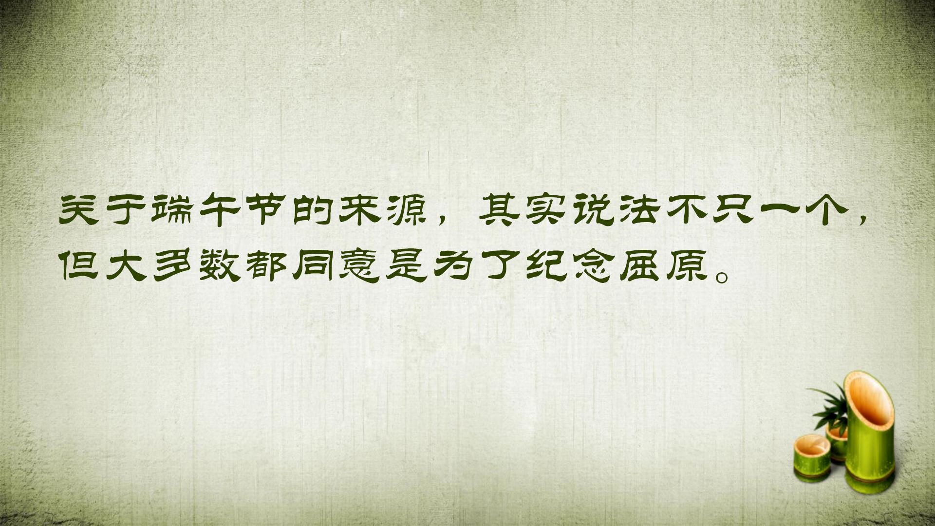 古典的粽子端午节ppt模板