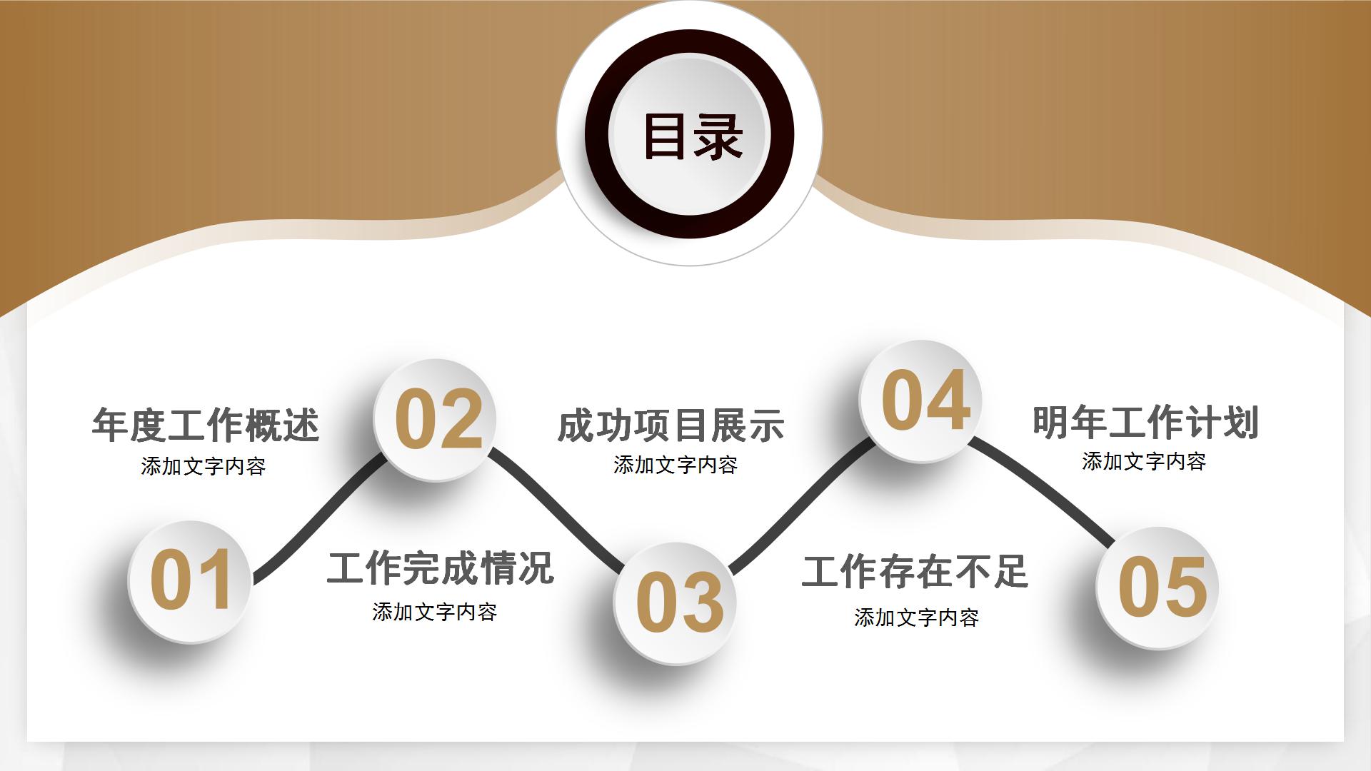 金色微立体的工作总结ppt模板