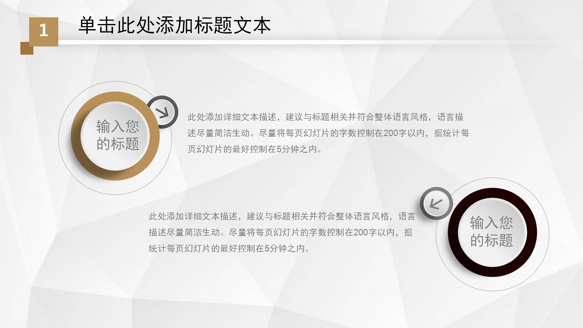 金色微立体的工作总结ppt模板