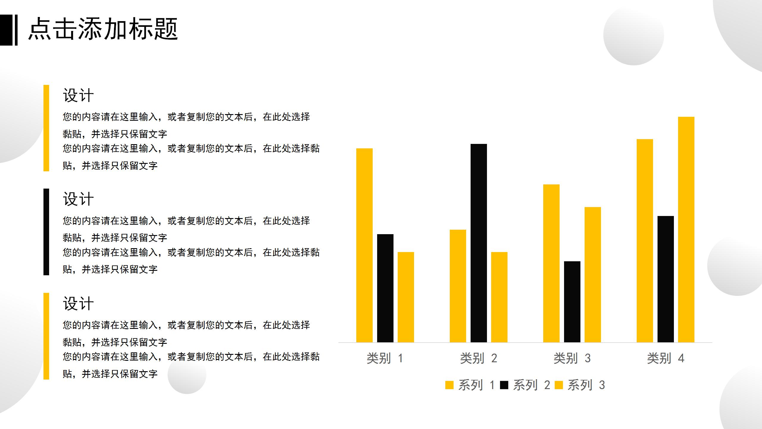 黄黑圆点的工作总结ppt模板