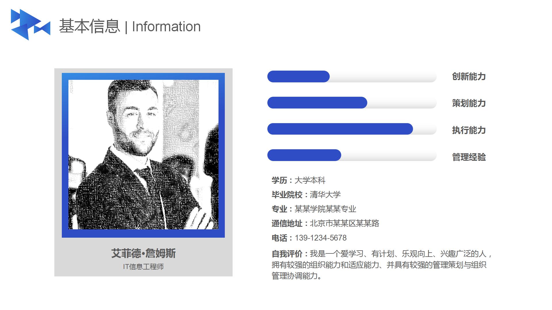 保安公司经理竞聘ppt模板