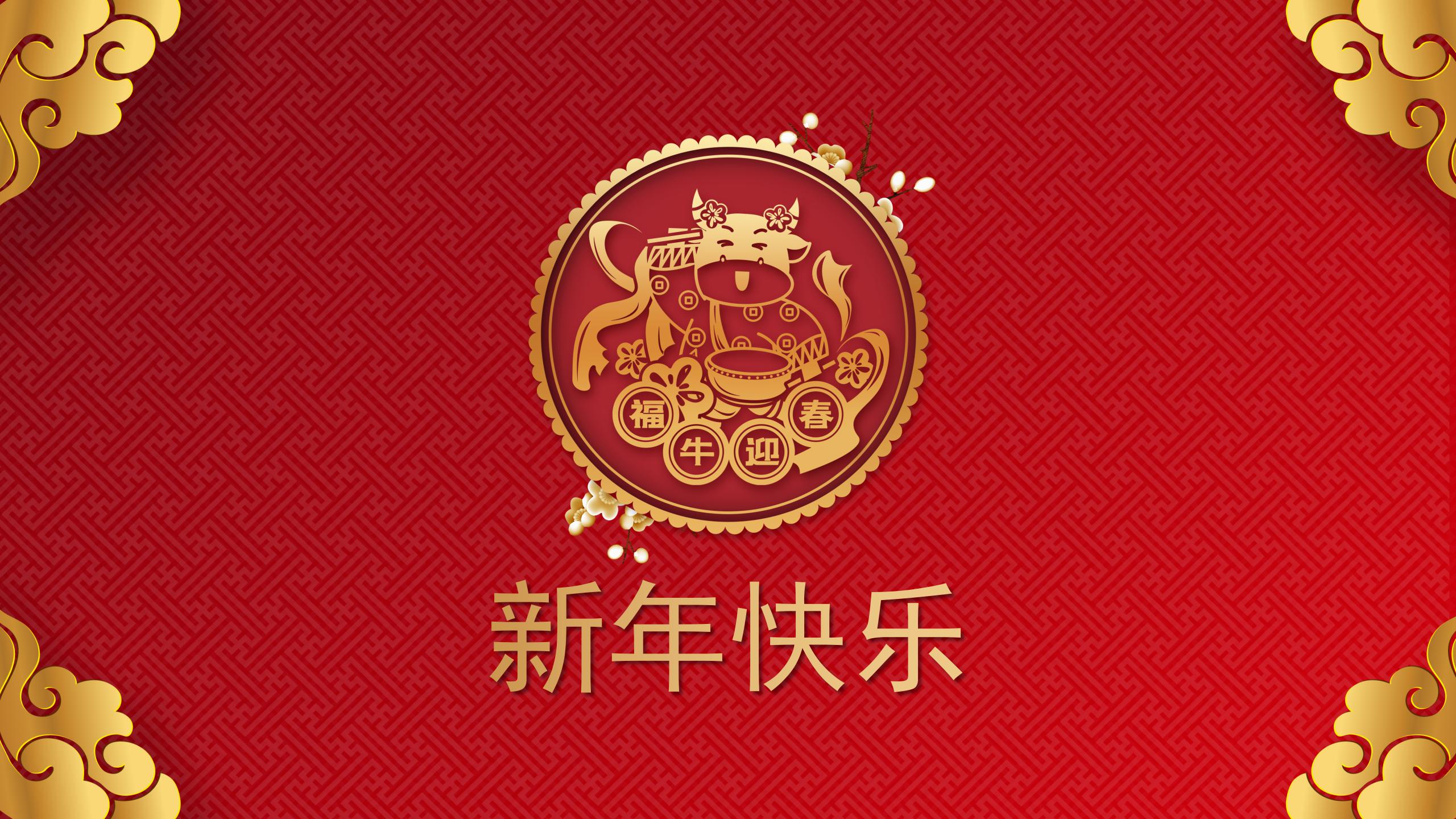 精美福牛新年年会ppt模板