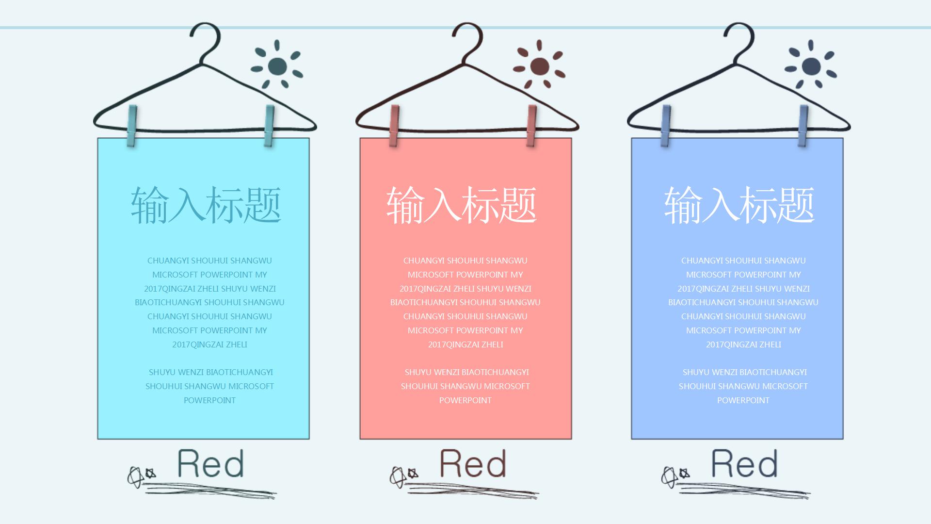 海洋帆船的幼儿园家长会ppt模板