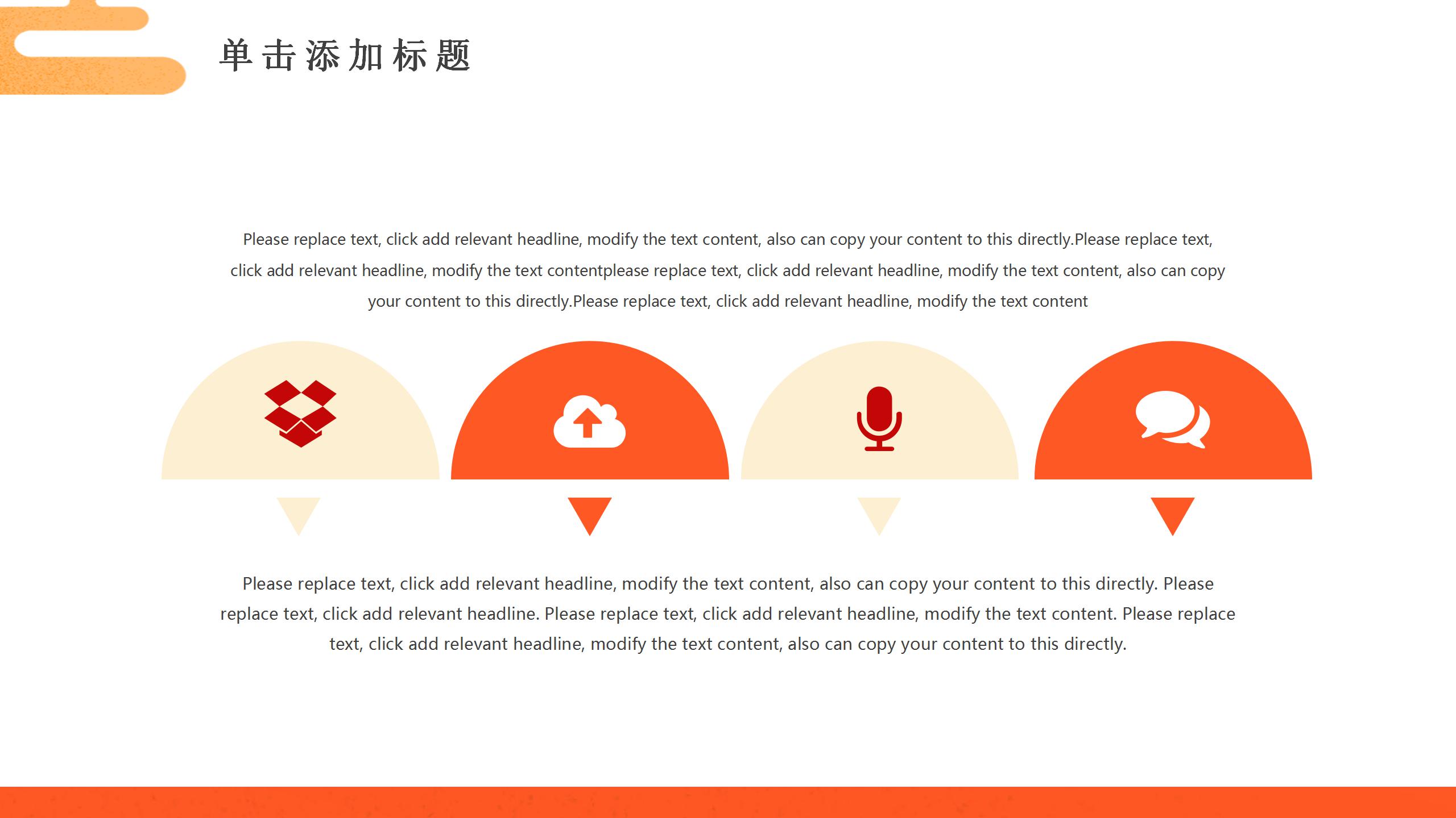 欢度新年恭贺新春年味食足通用ppt模板