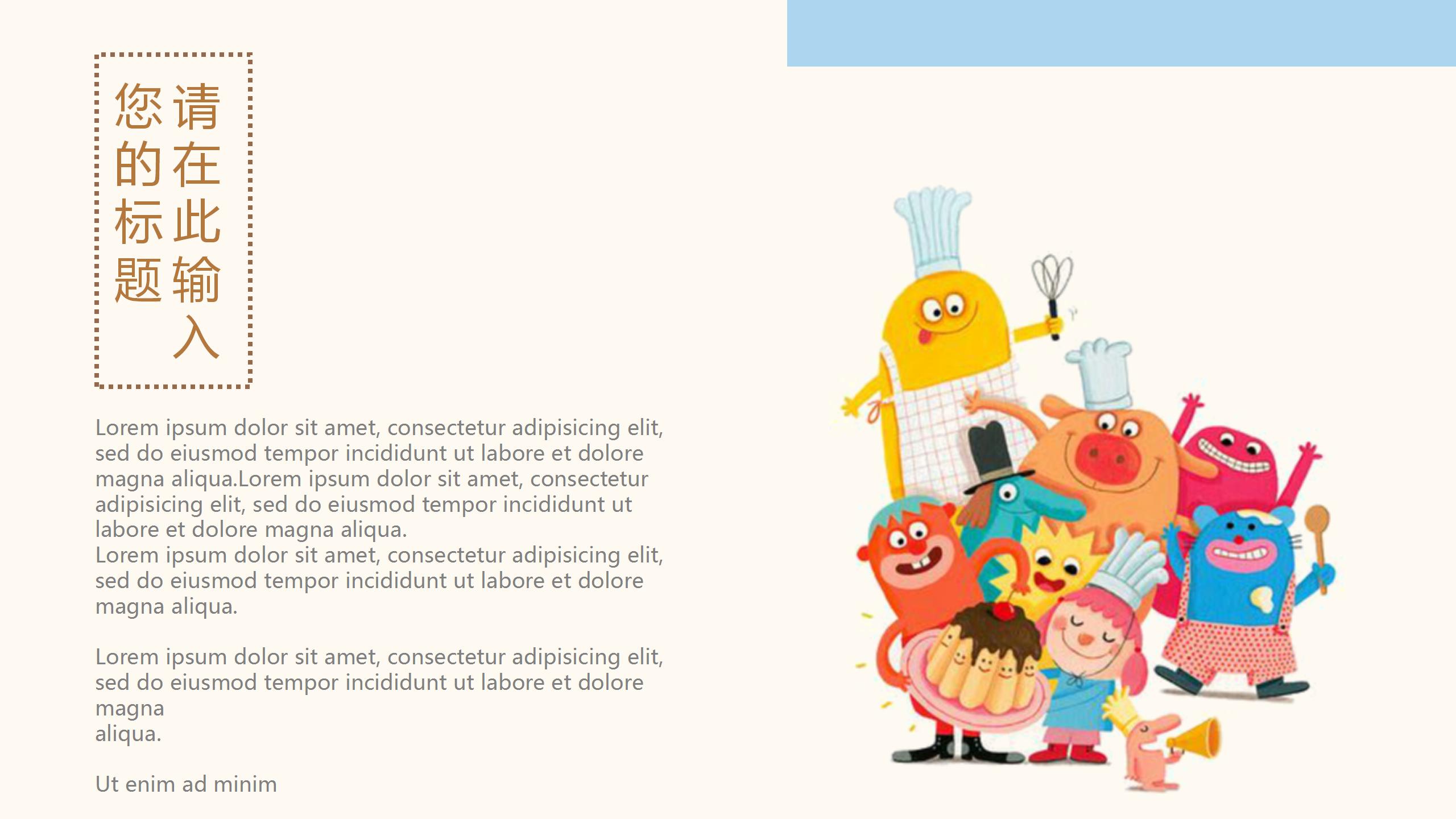 卡用动物的幼儿园家长会ppt模板