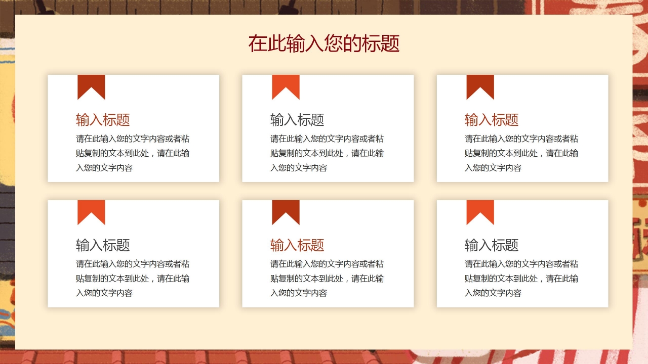 扁平风春节不回乡平安过大年抗疫宣传ppt模板