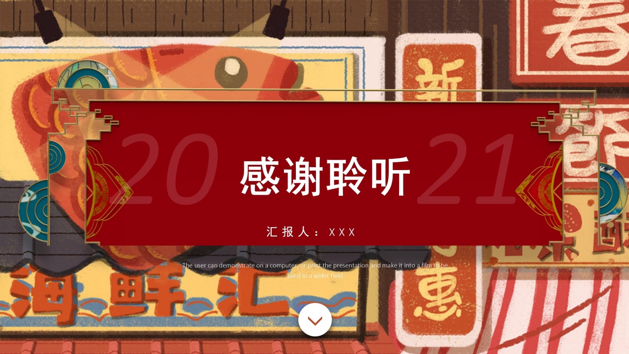 扁平风春节不回乡平安过大年抗疫宣传ppt模板