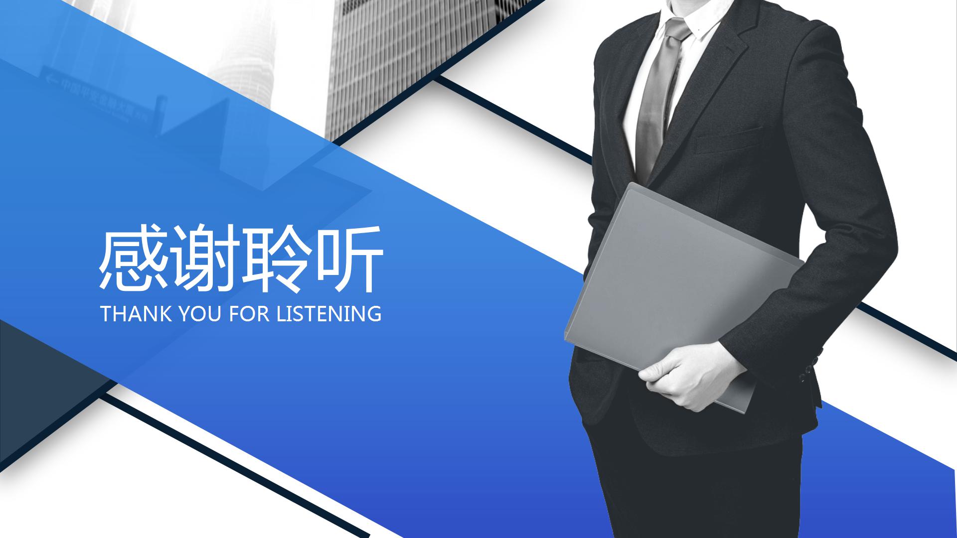 保安公司经理竞聘ppt模板