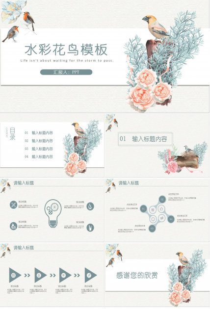 花鸟的清新设计ppt模板