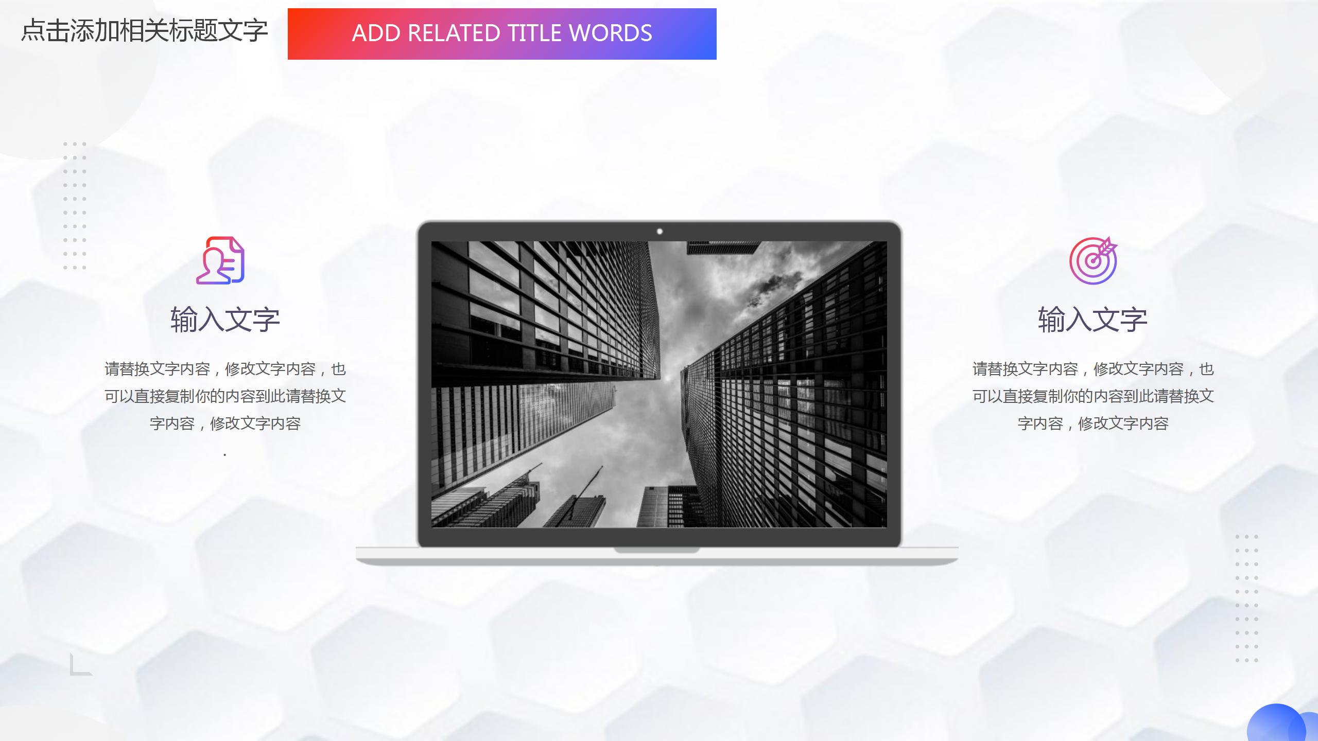 橙色渐变的商业计划书ppt模板