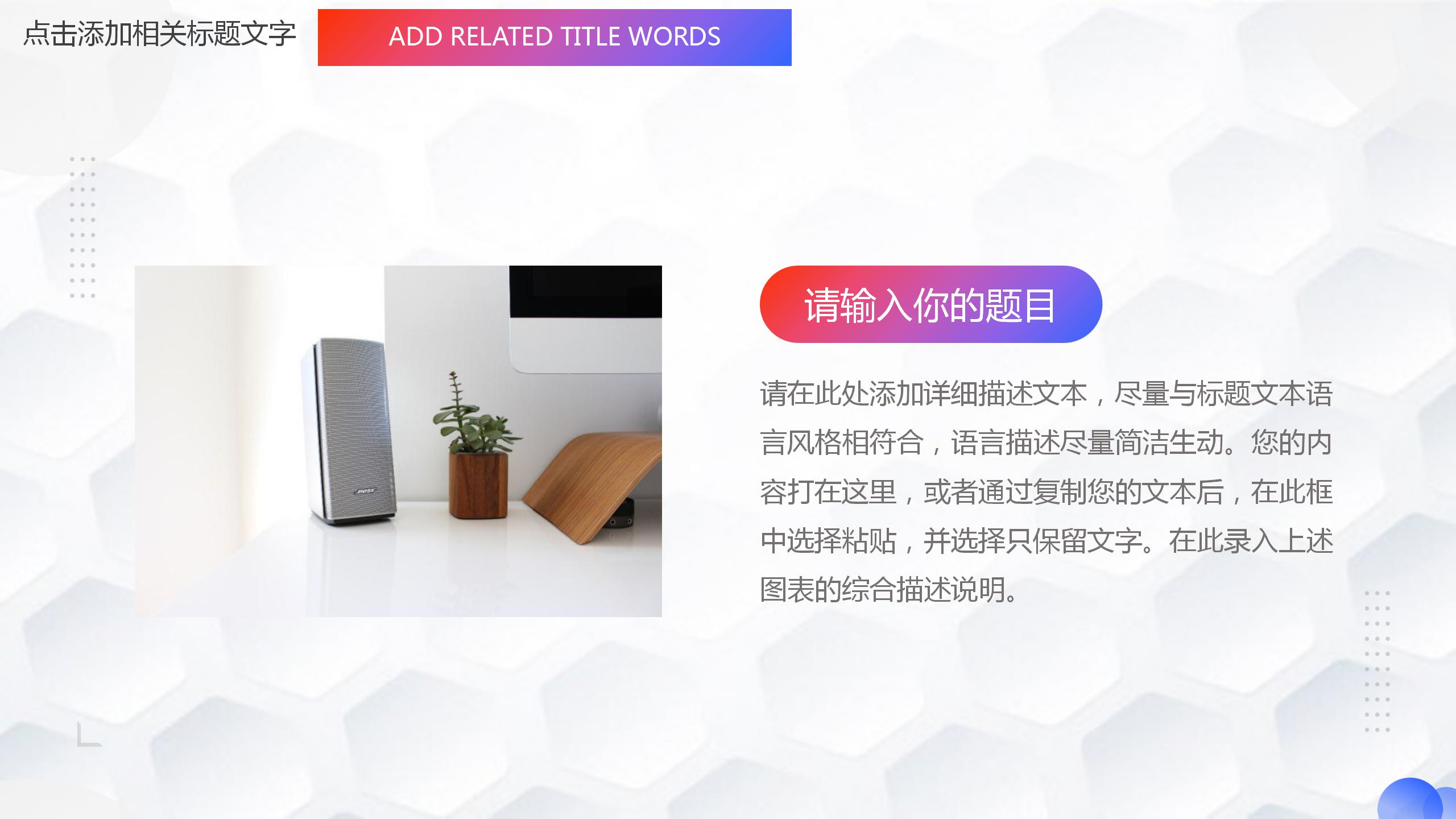 橙色渐变的商业计划书ppt模板