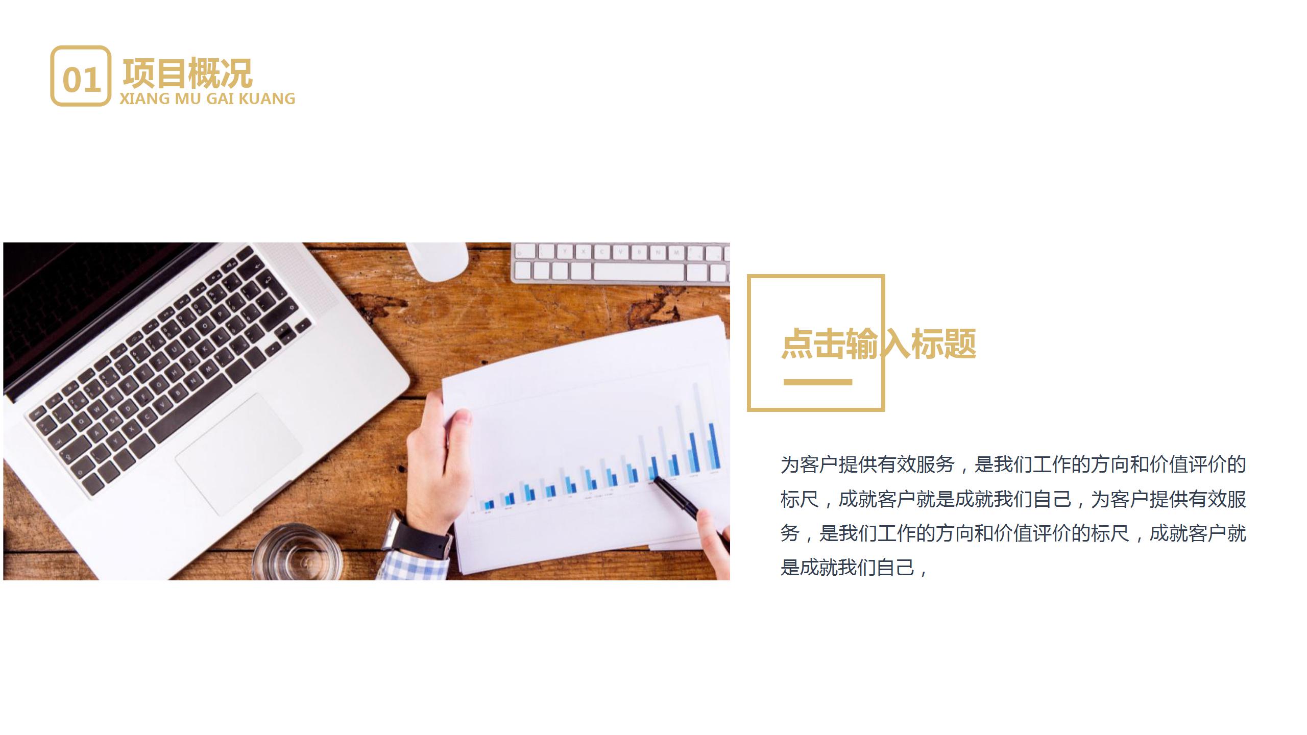 办公室的创业计划ppt模板