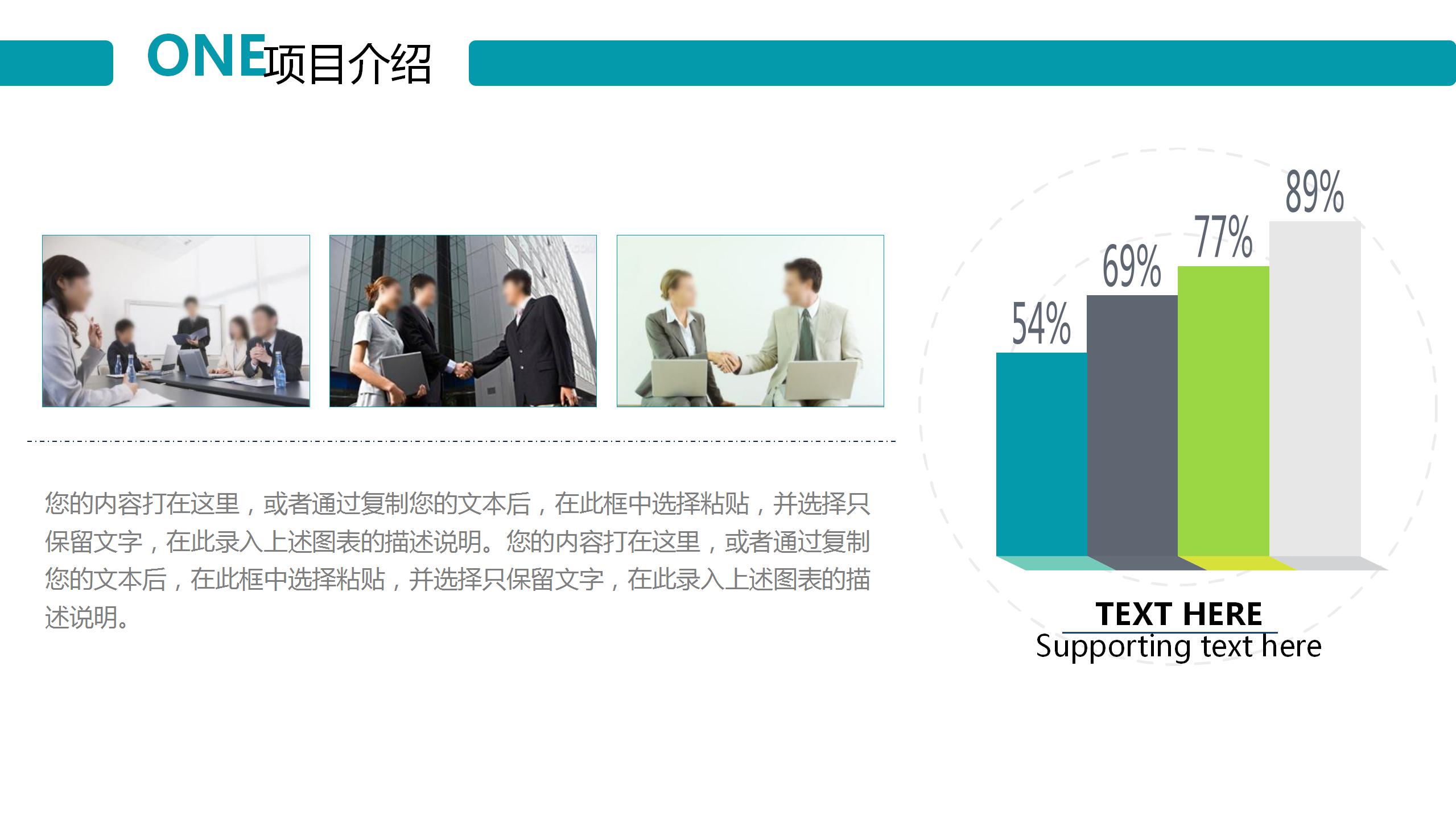 蓝色科技玄幻的商业计划书
