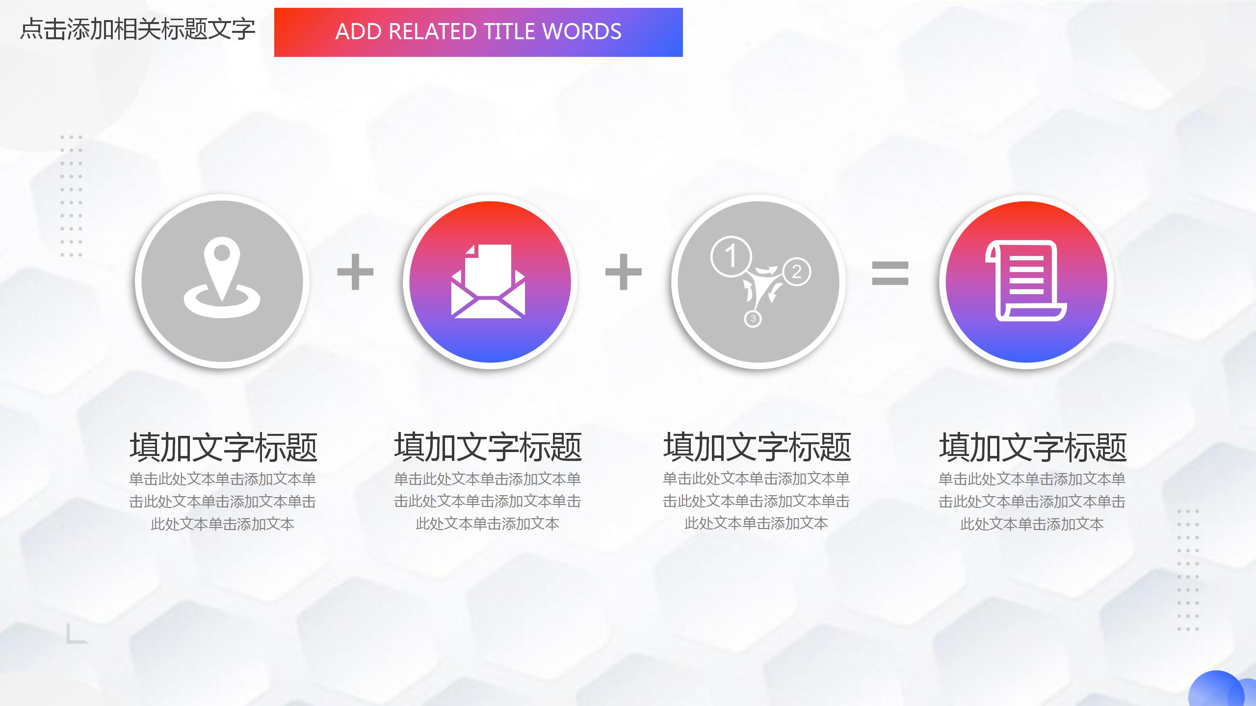 橙色渐变的商业计划书ppt模板