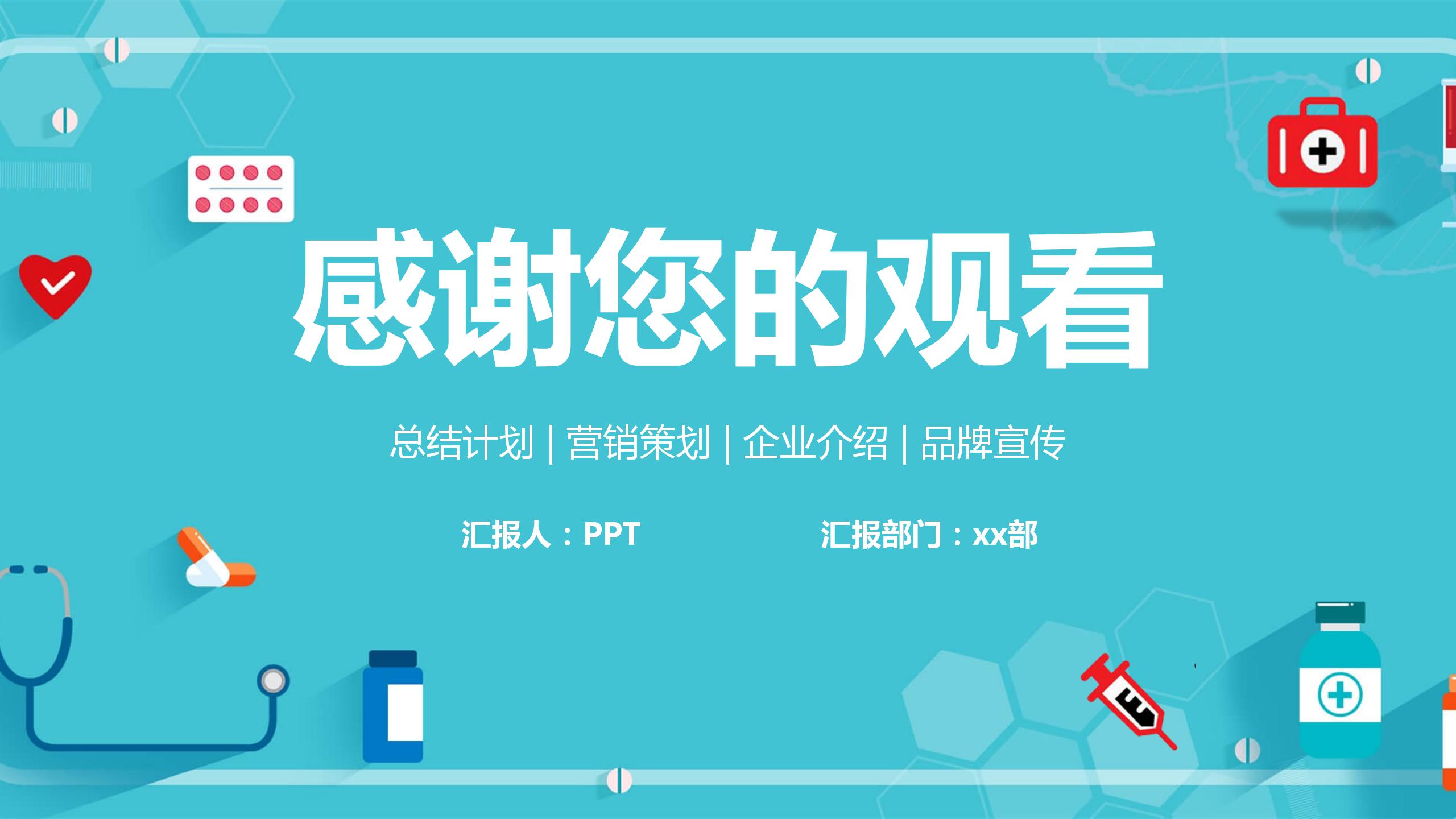 急性阑尾炎护理的ppt模板