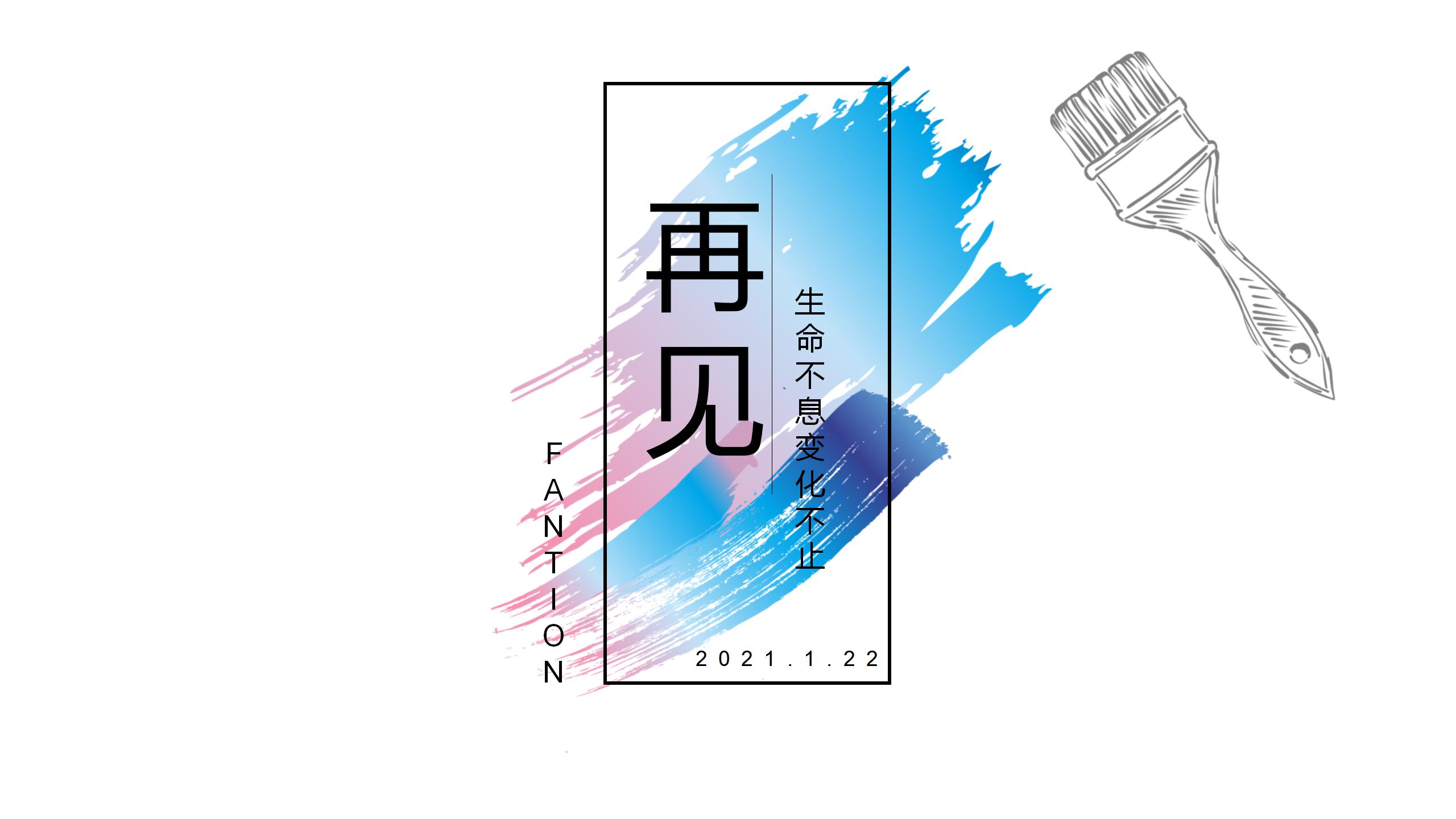 渐变的项目设计ppt模板