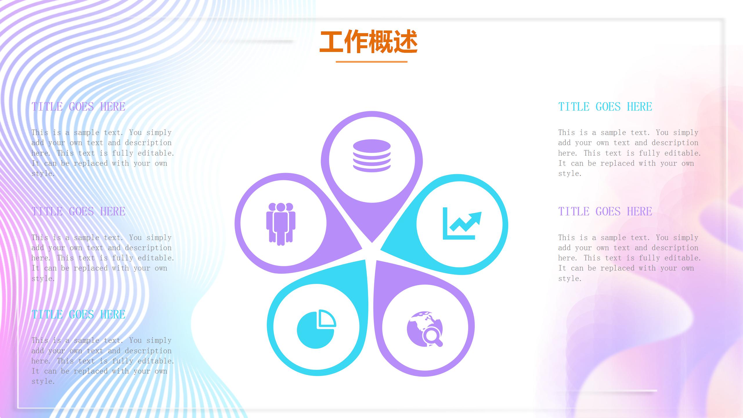 蓝紫色的项目创意设计ppt模板