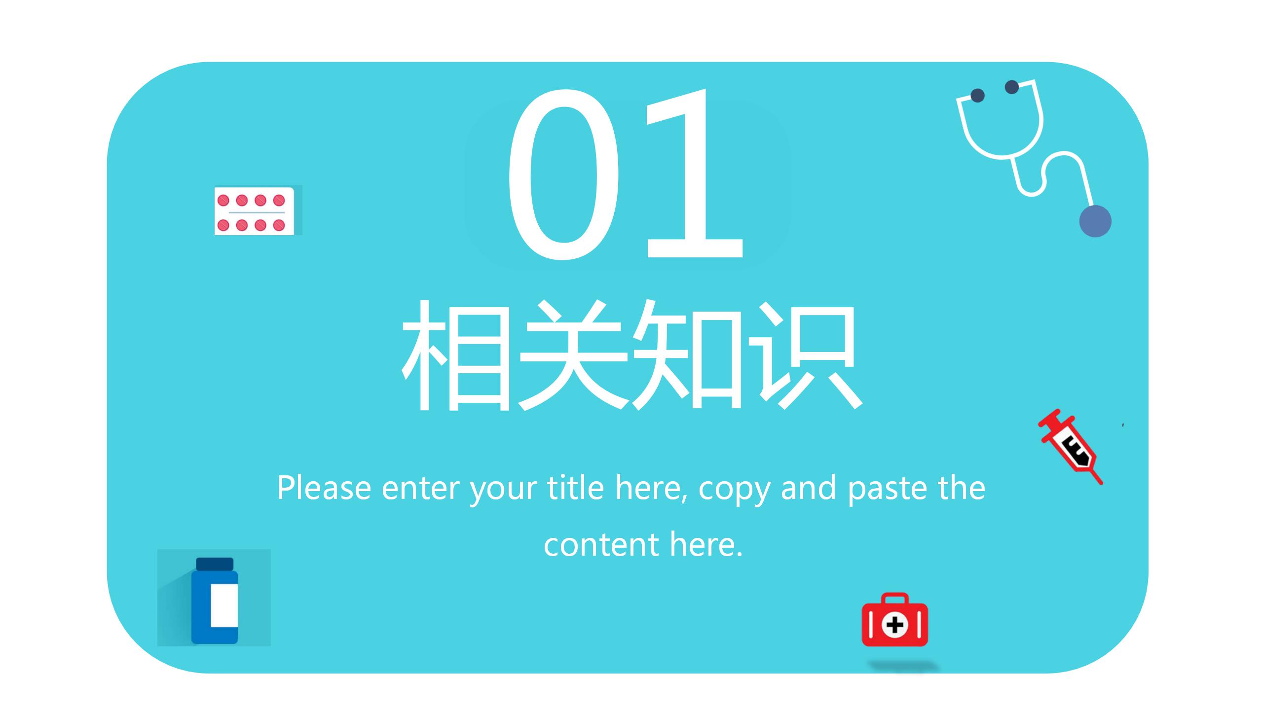 急性阑尾炎护理的ppt模板