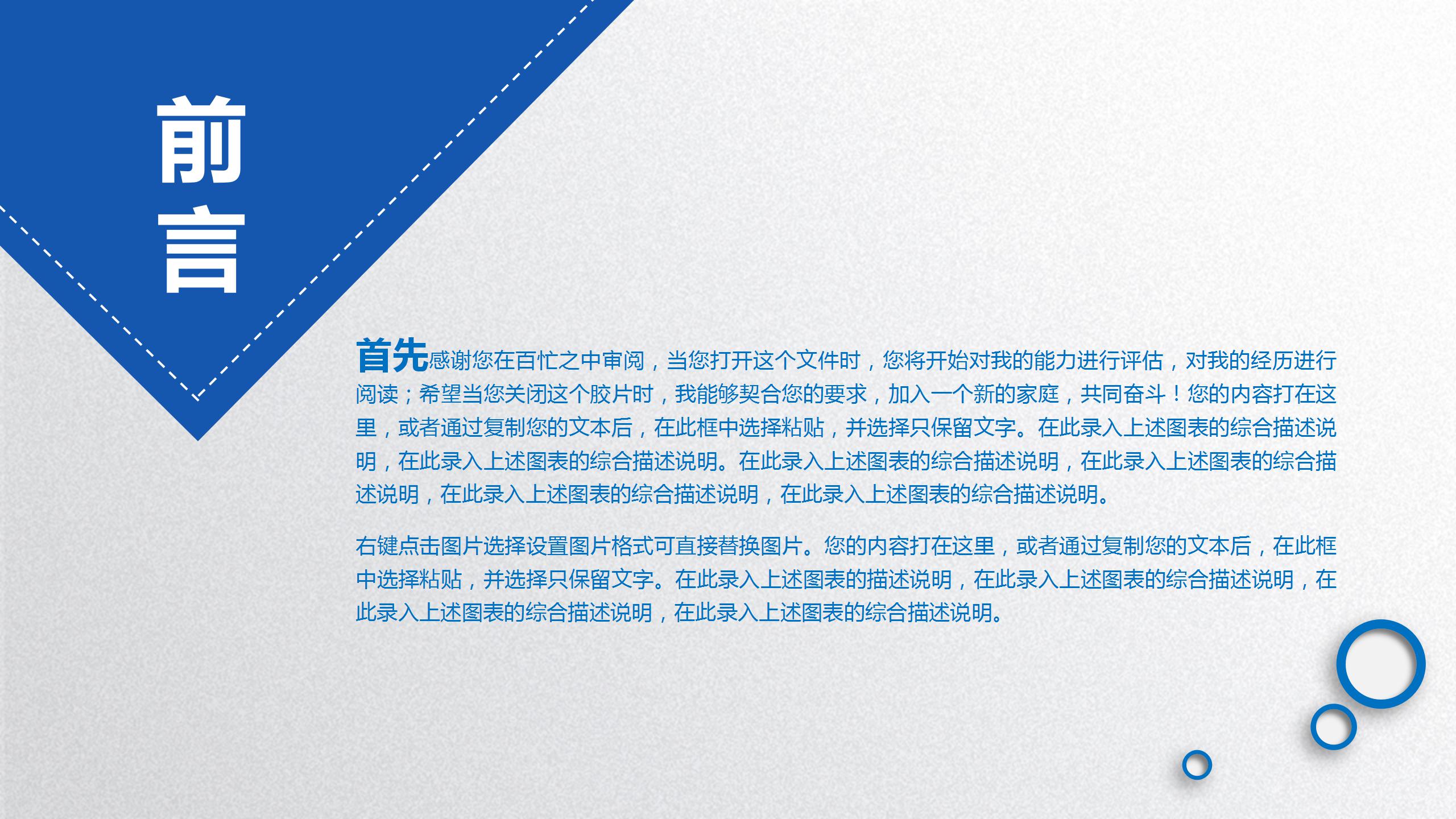公司年度工作总结ppt模板
