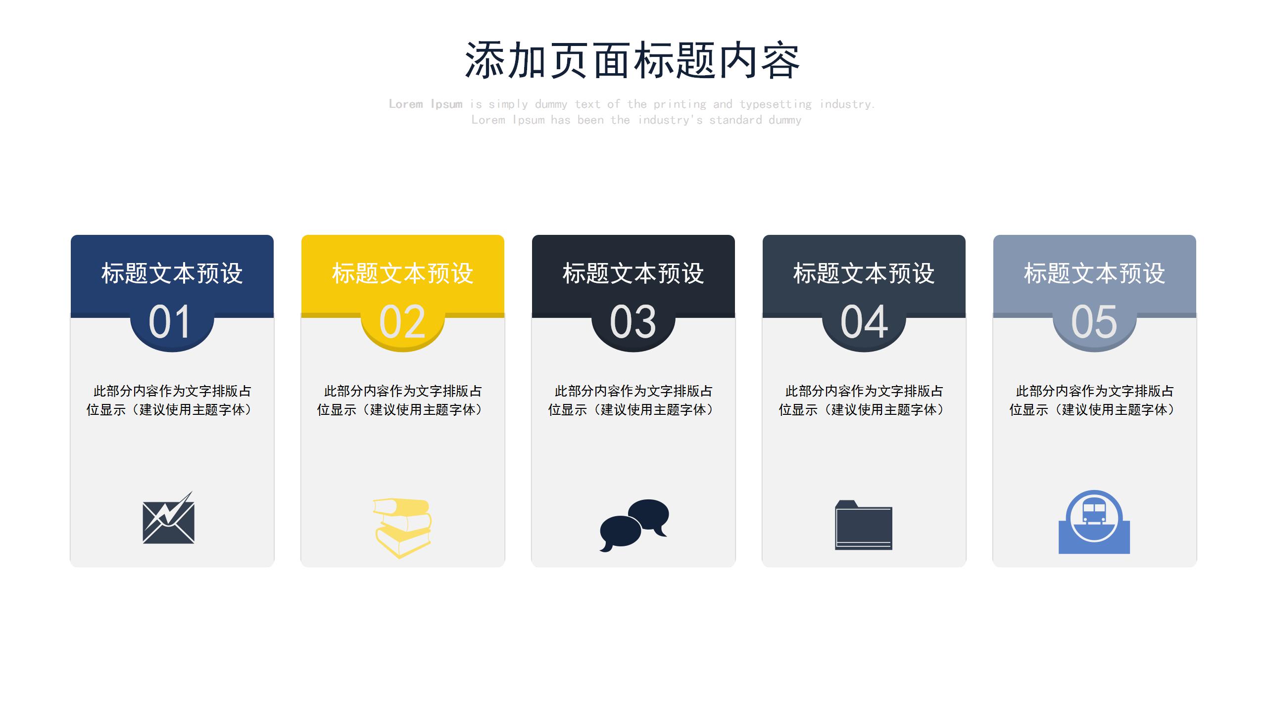 蓝色简约工作总结汇报ppt模板