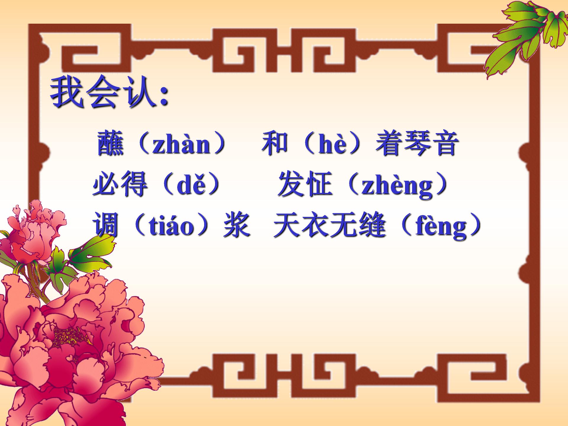 《刷子李》PPT课件7