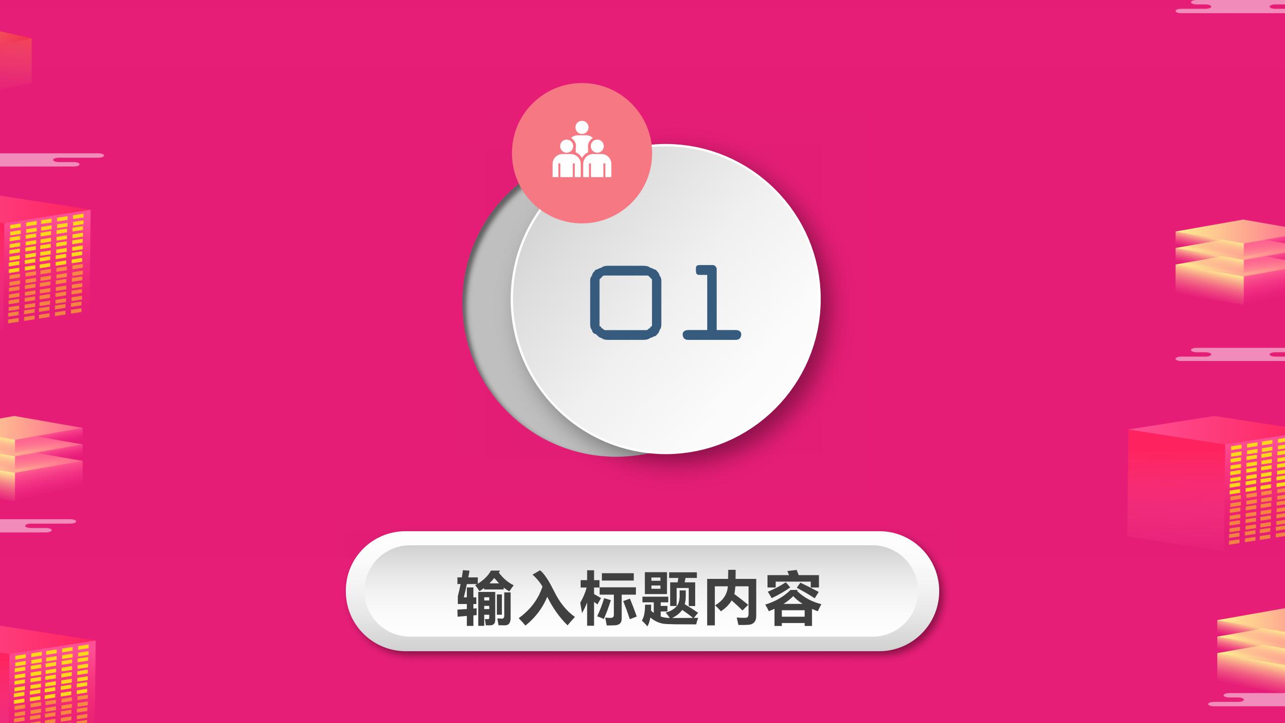 简约微粒体工作总结汇报ppt模板