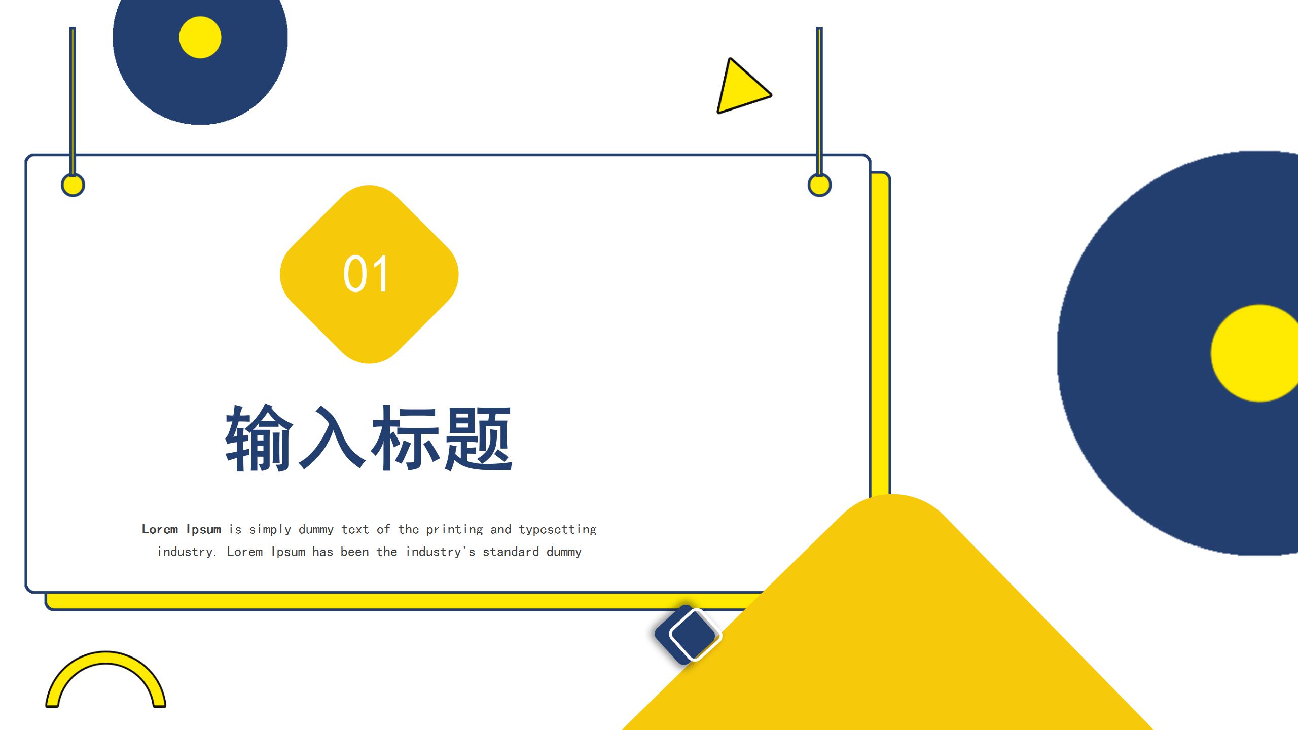 蓝色简约工作总结汇报ppt模板